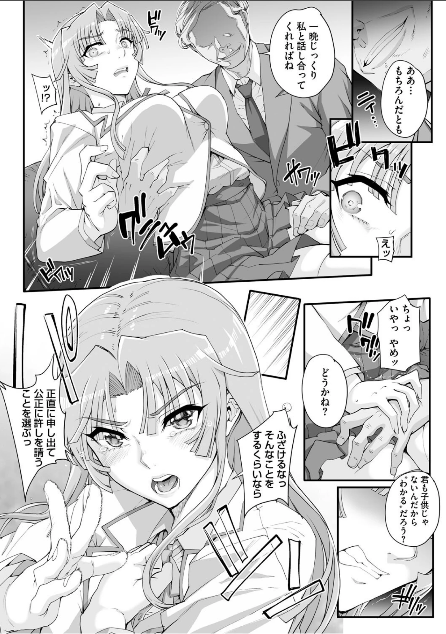 「精濁併セ呑ム」（夏庵） 試し読み 6ページ目