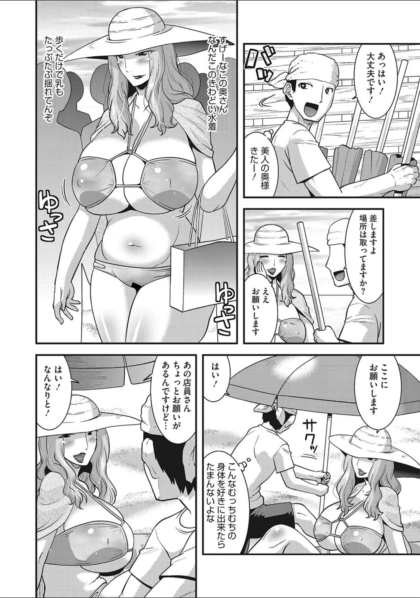 「痴女妻の誘惑」（歌麿） 試し読み 11ページ目