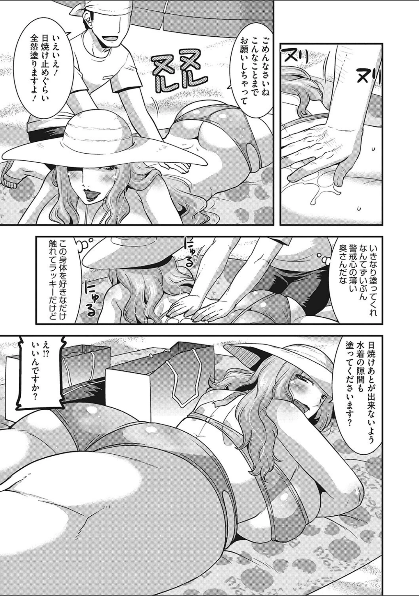 「痴女妻の誘惑」（歌麿） 試し読み 12ページ目