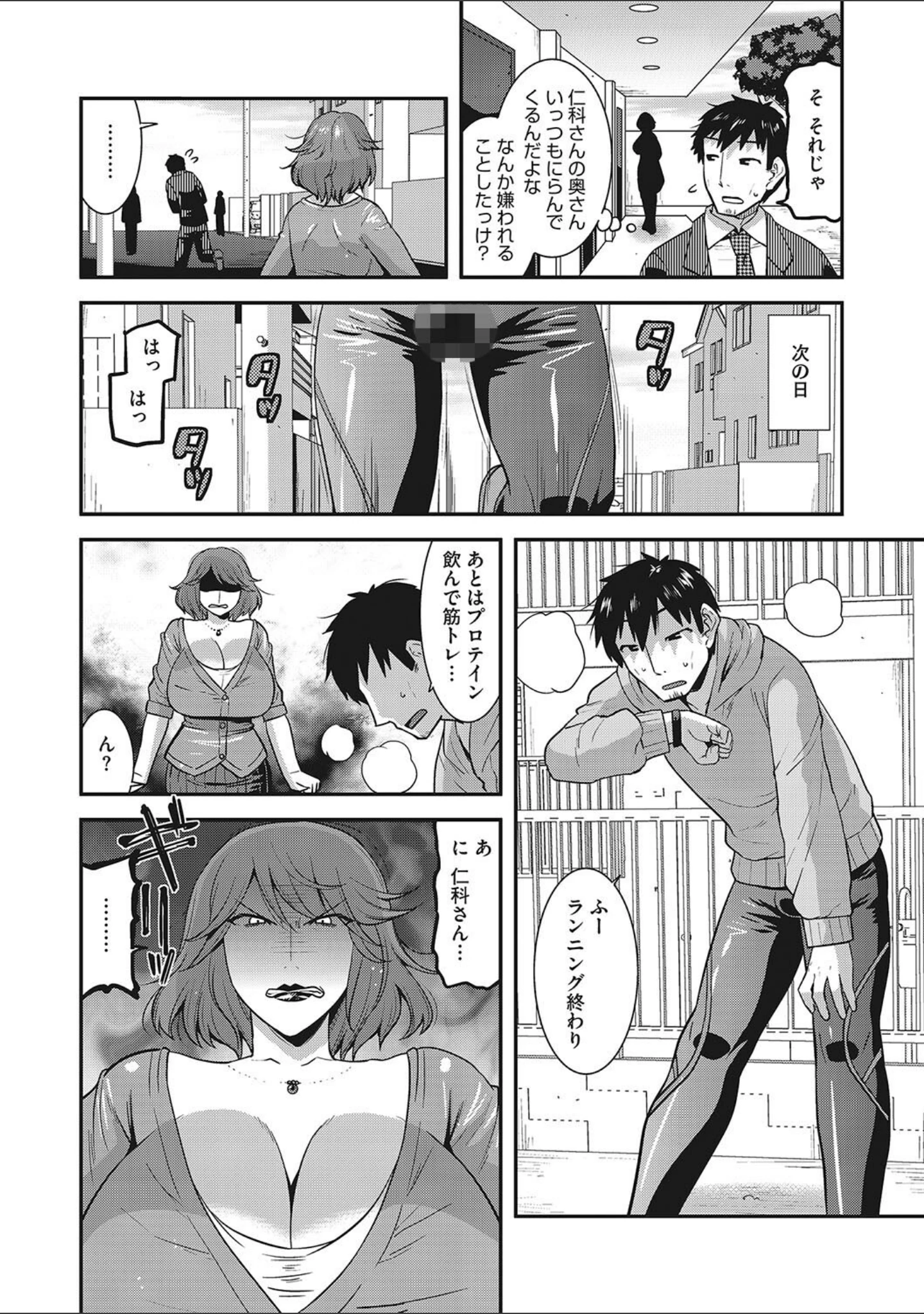 「痴女妻の誘惑」（歌麿） 試し読み 15ページ目
