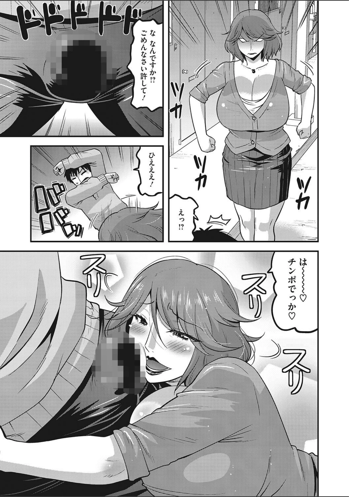 「痴女妻の誘惑」（歌麿） 試し読み 16ページ目