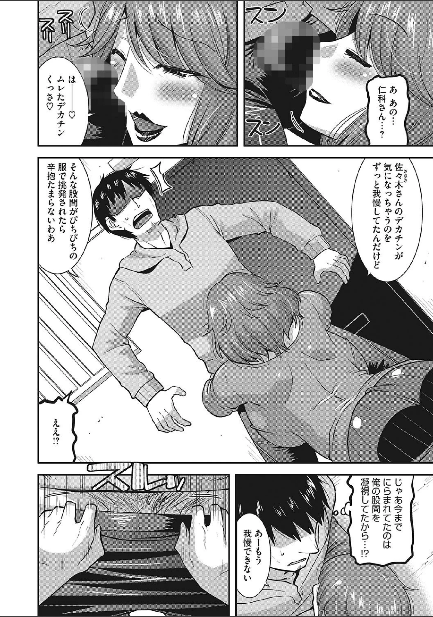 「痴女妻の誘惑」（歌麿） 試し読み 17ページ目