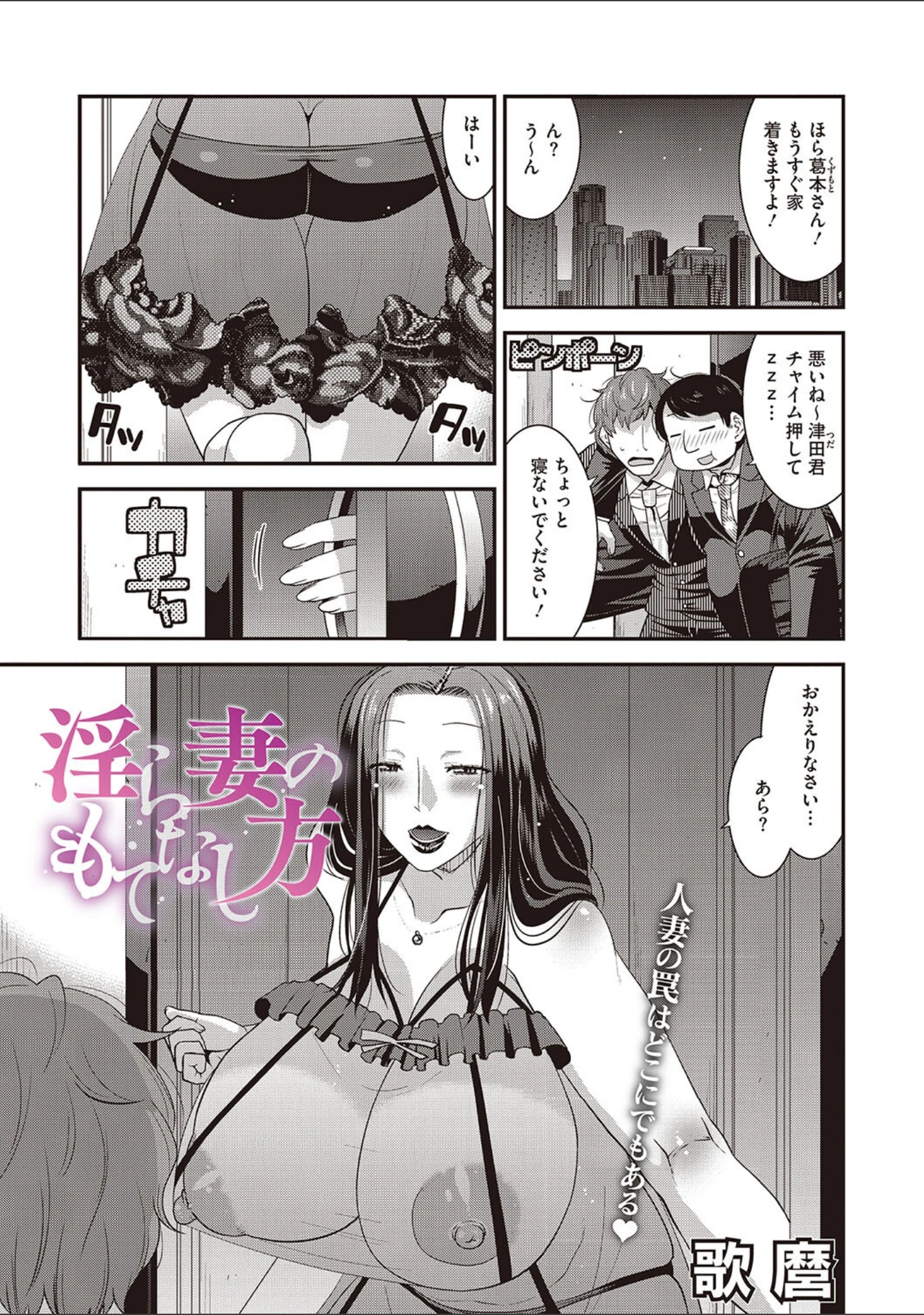 「痴女妻の誘惑」（歌麿） 試し読み 6ページ目