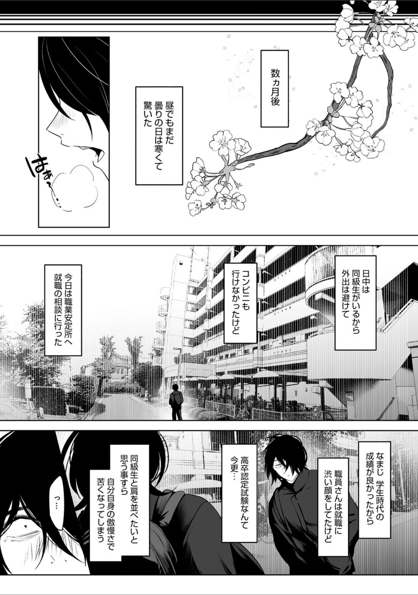 「可愛いなら愛して」（小箱みみず） 試し読み 5ページ目