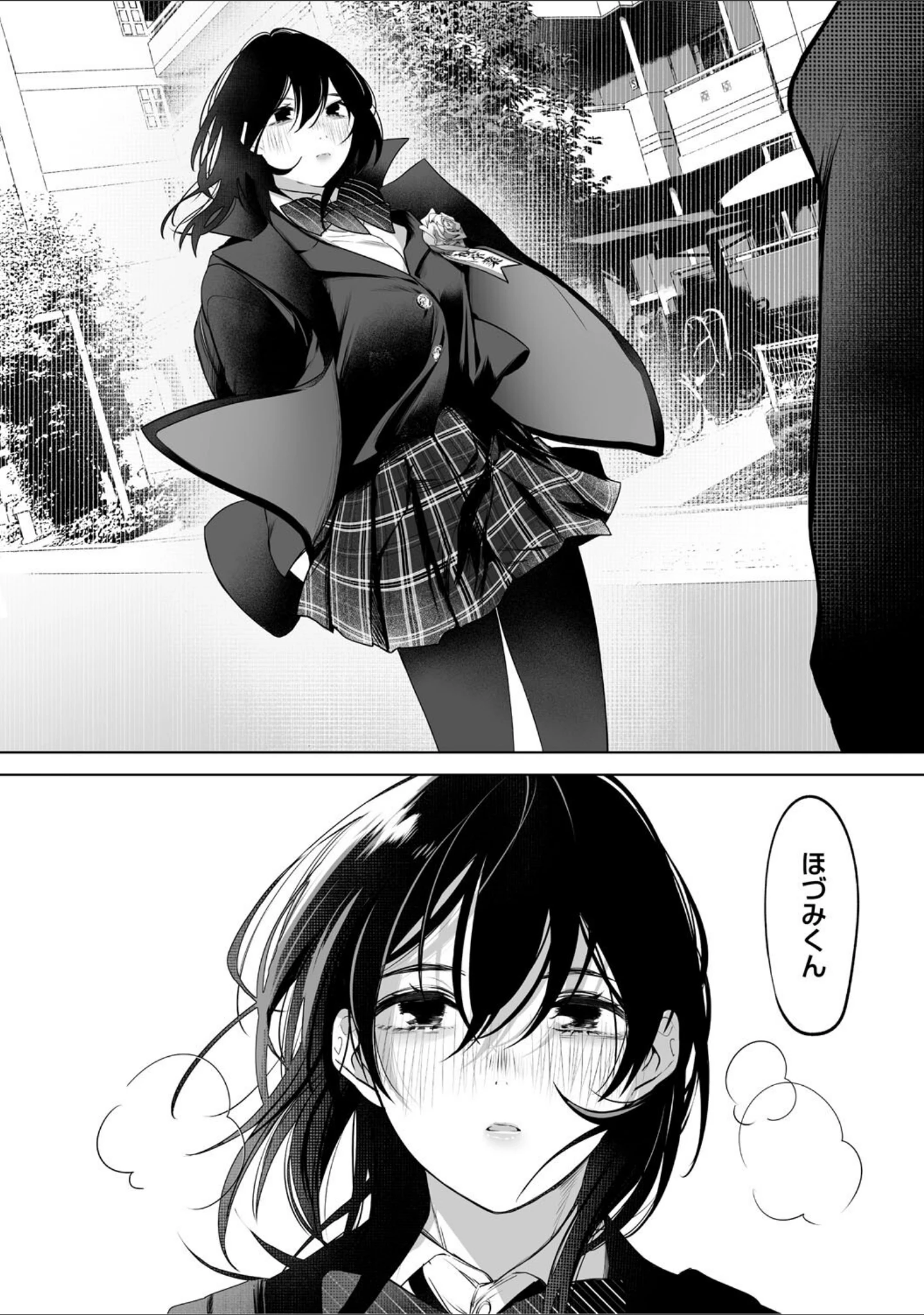 「可愛いなら愛して」（小箱みみず） 試し読み 6ページ目