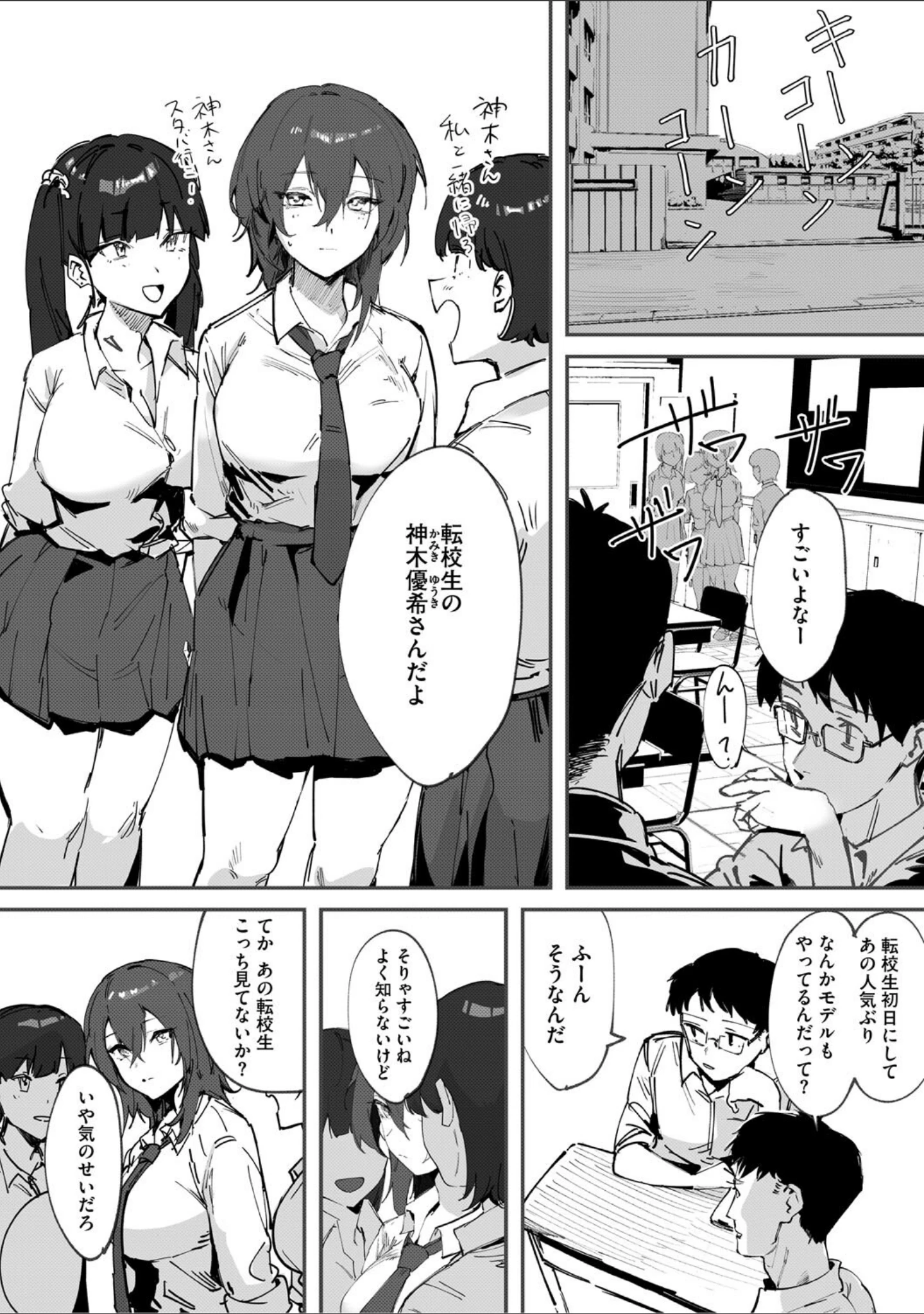 「青くとろける」（野田ぐり） 試し読み 11ページ目
