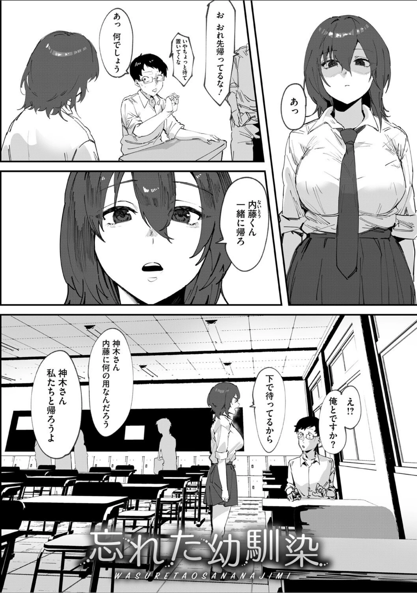 「青くとろける」（野田ぐり） 試し読み 12ページ目