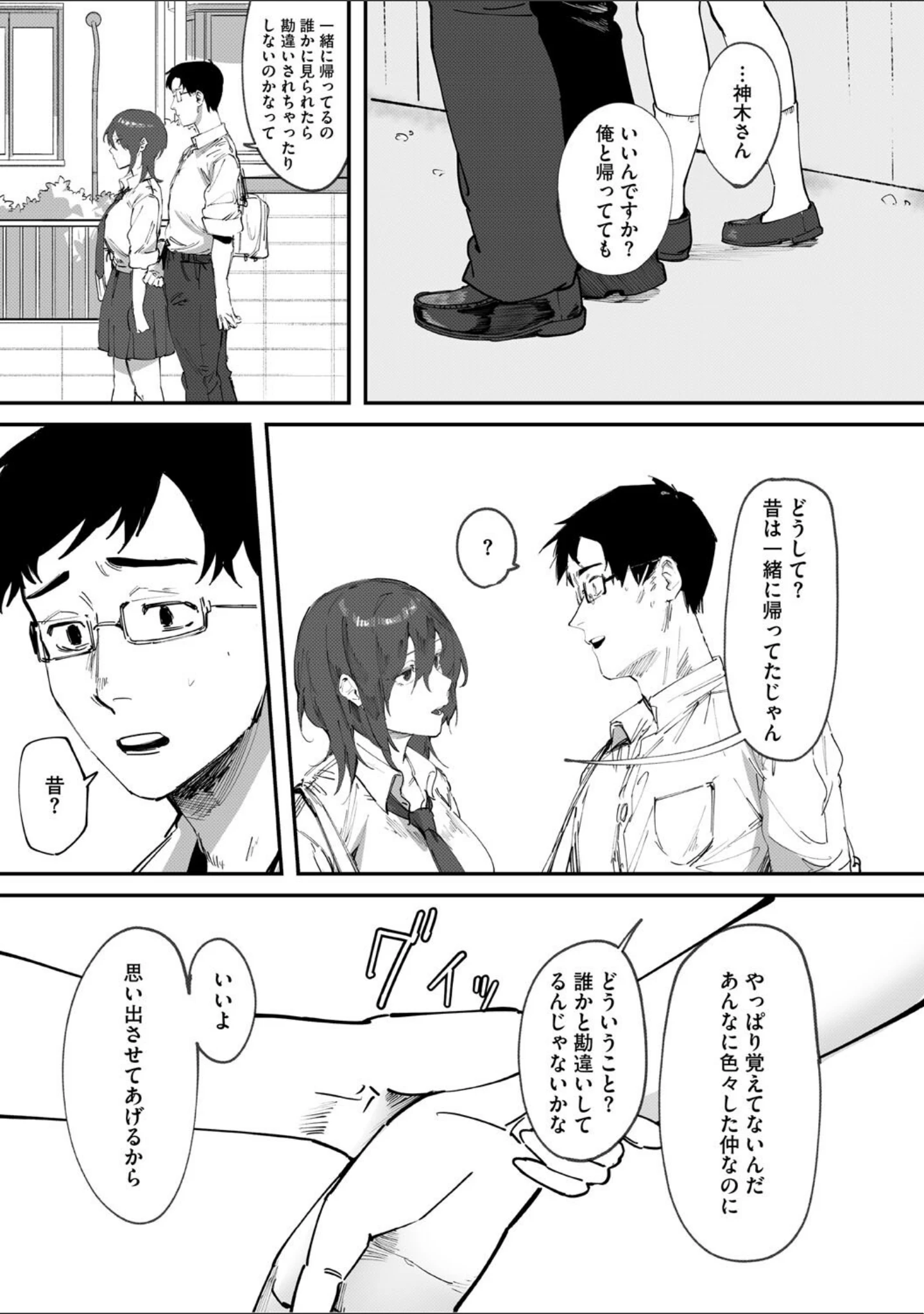 「青くとろける」（野田ぐり） 試し読み 13ページ目
