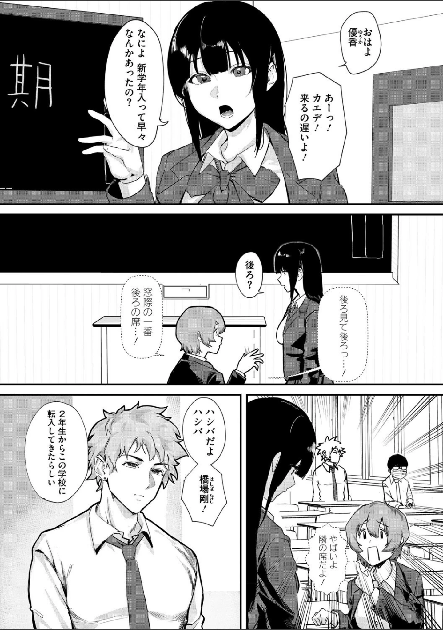 「青くとろける」（野田ぐり） 試し読み 4ページ目