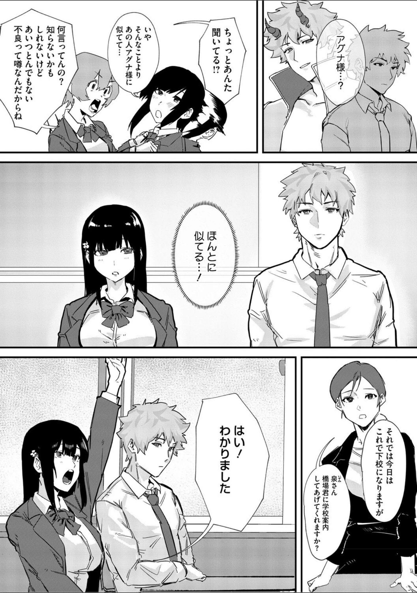「青くとろける」（野田ぐり） 試し読み 5ページ目