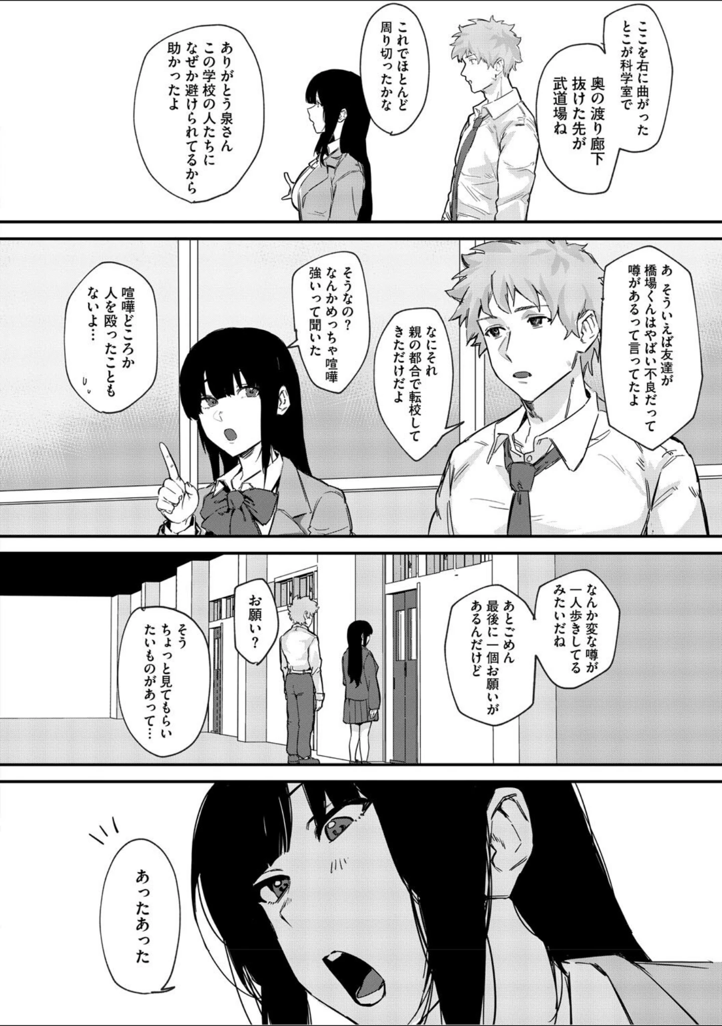 「青くとろける」（野田ぐり） 試し読み 6ページ目