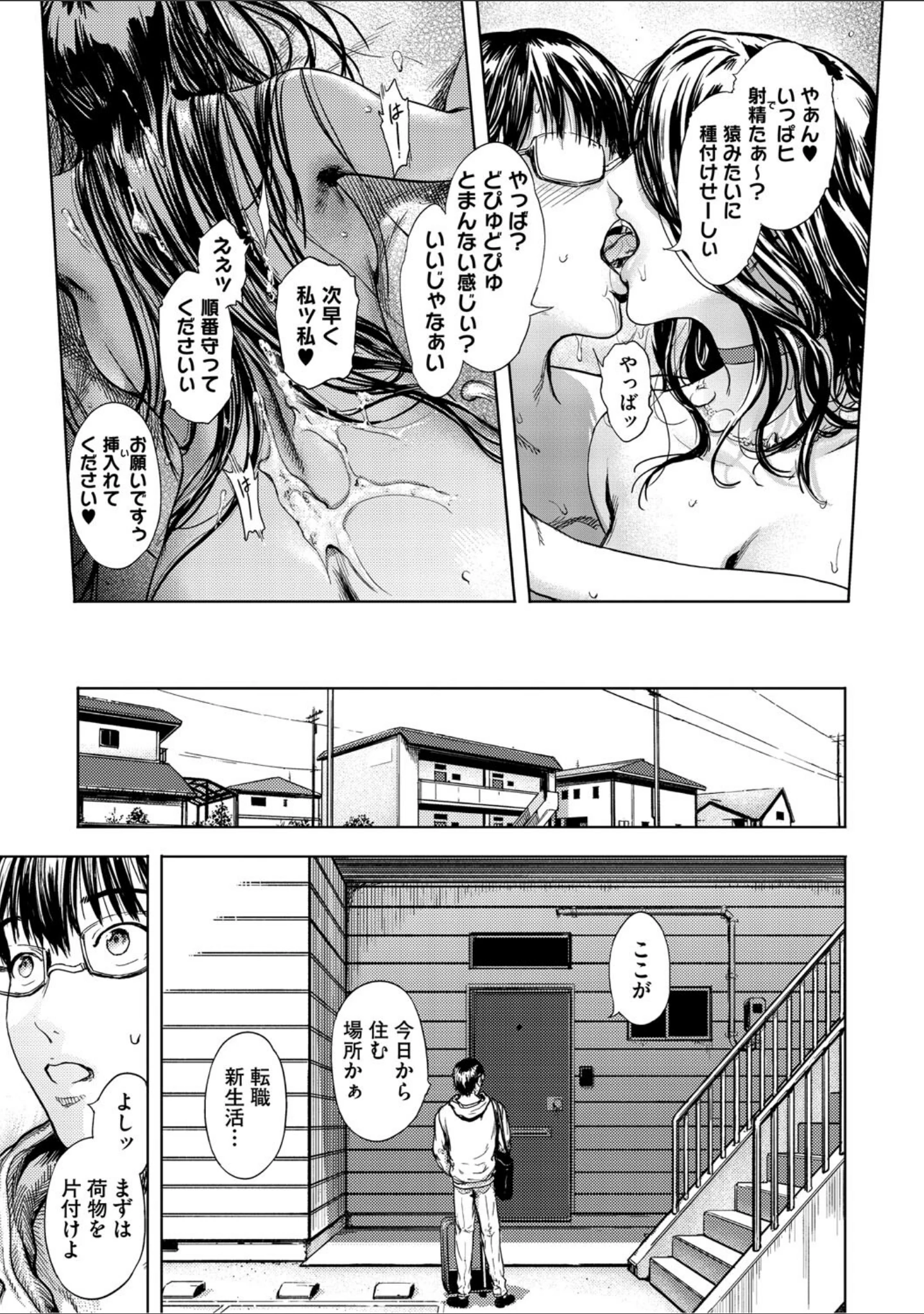 「艶華【デジタル特装版】」（くろふーど） 試し読み 13ページ目