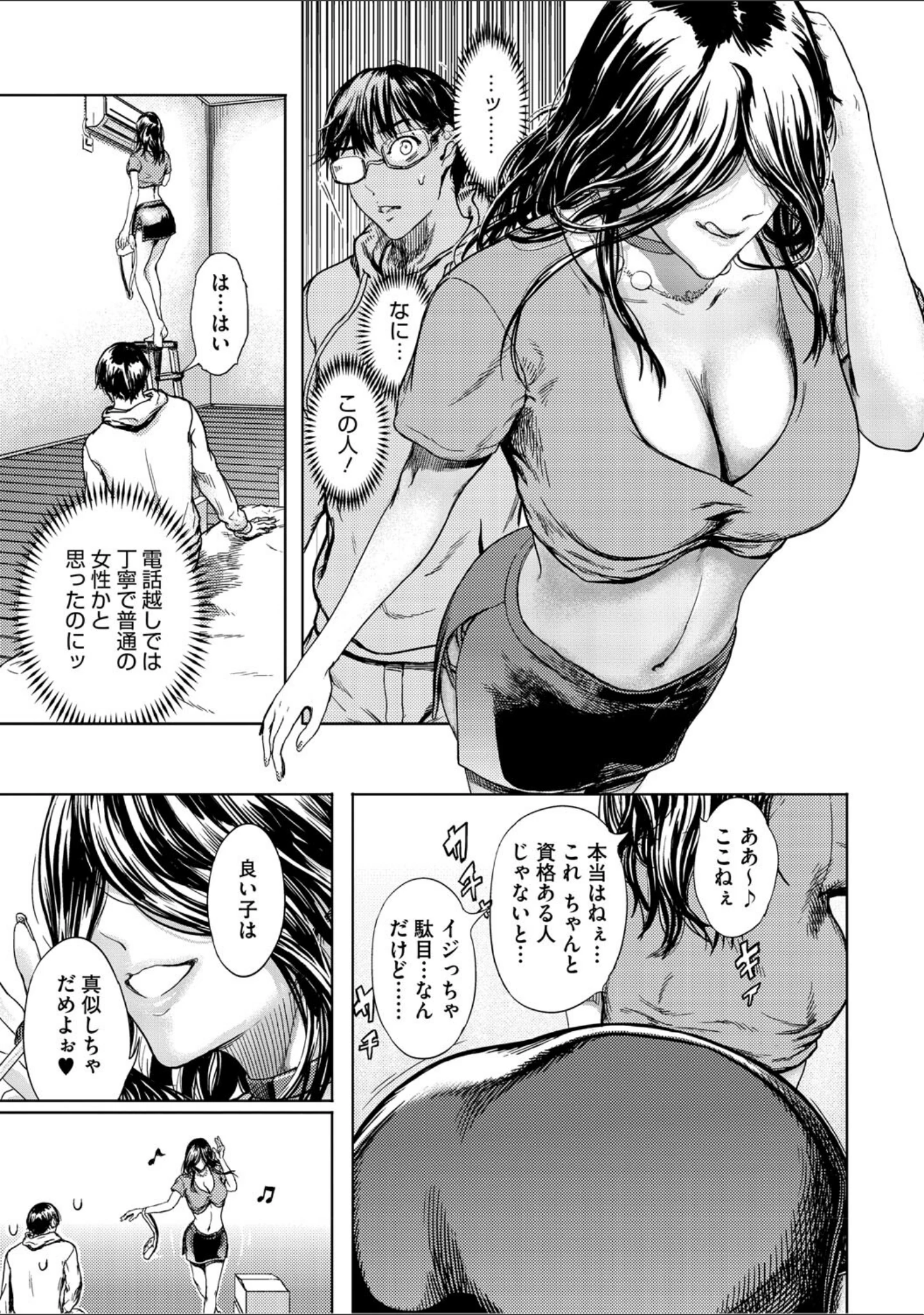 「艶華【デジタル特装版】」（くろふーど） 試し読み 15ページ目