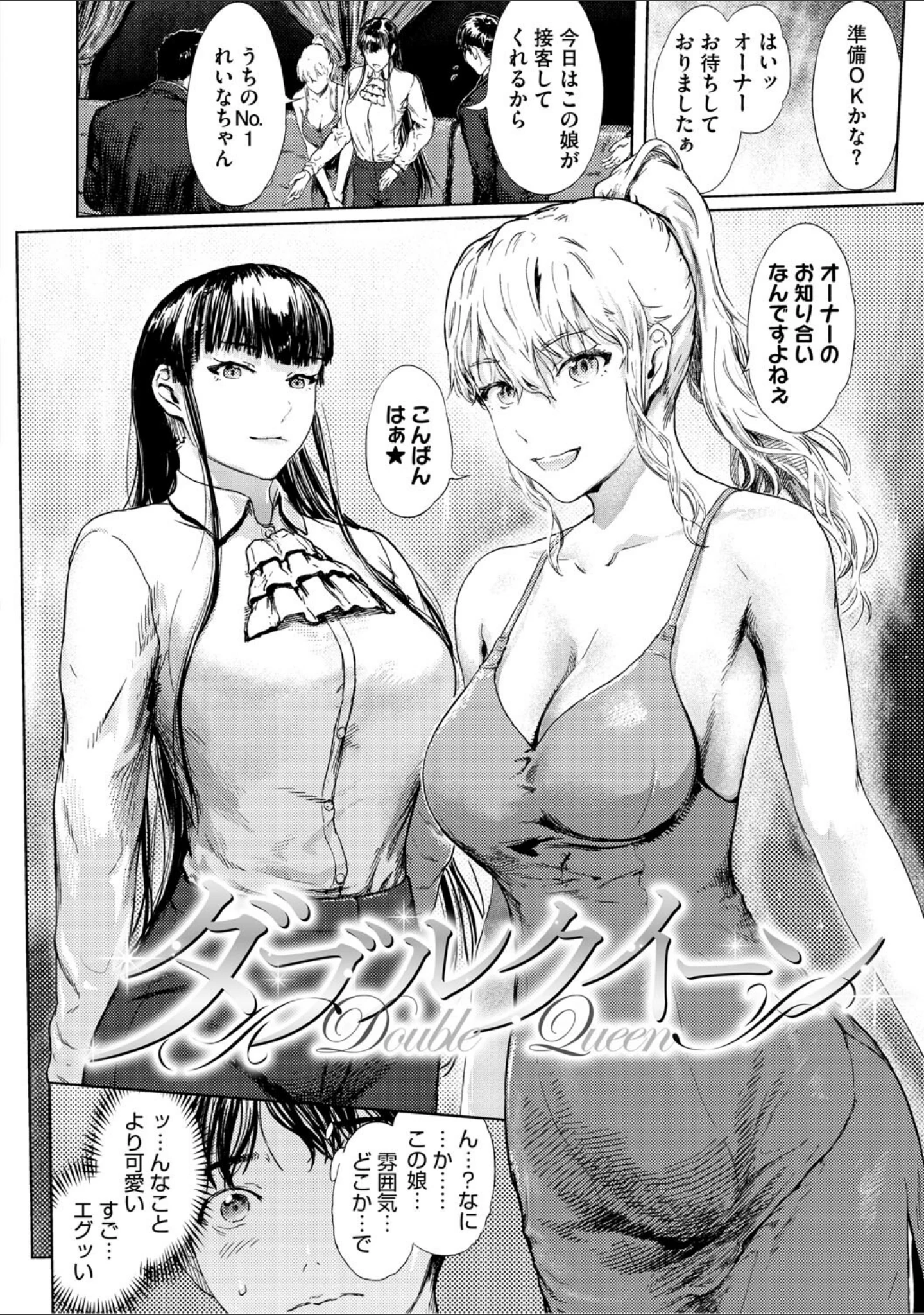 「艶華【デジタル特装版】」（くろふーど） 試し読み 4ページ目
