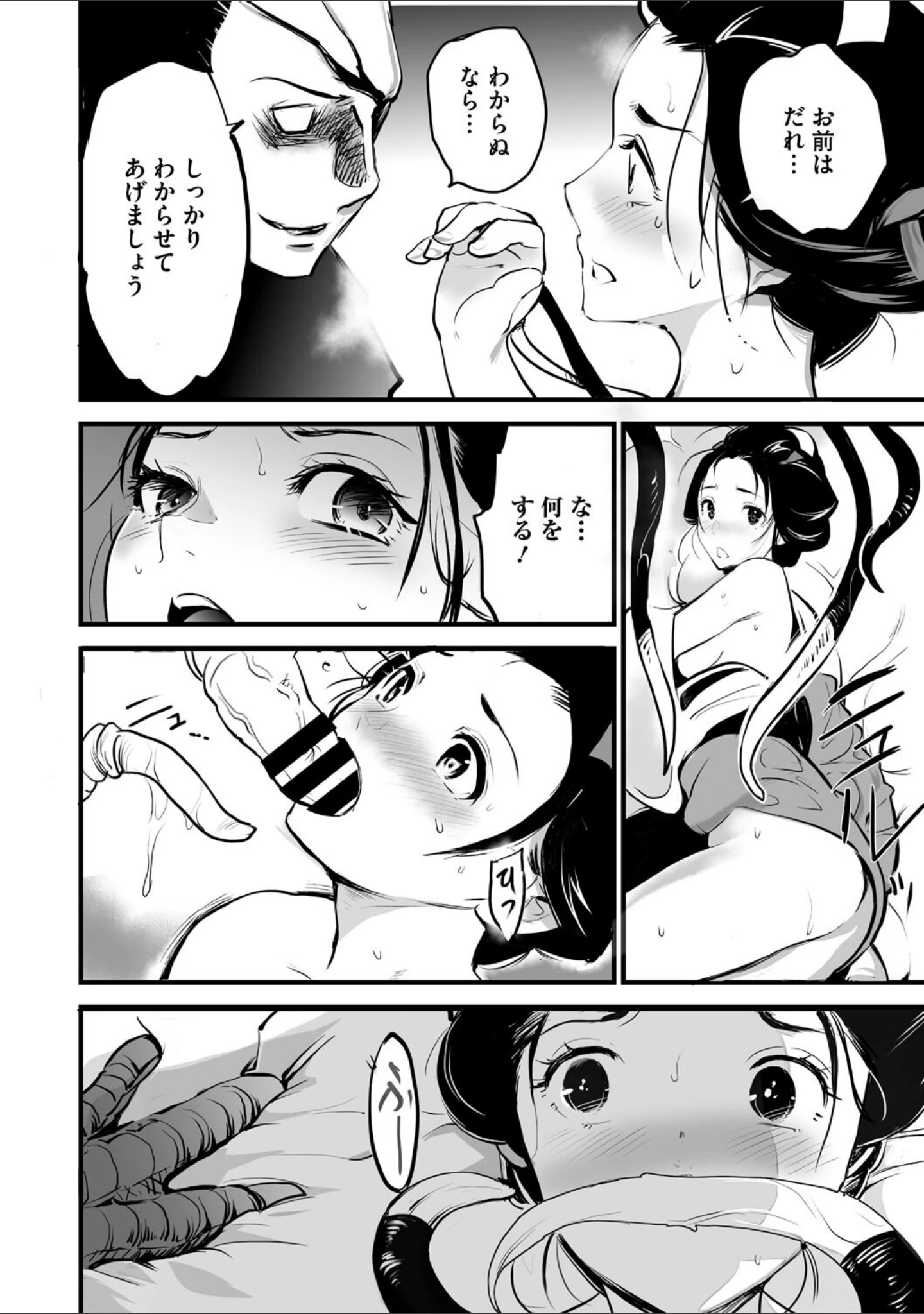 「裏オトギバナシ」（子門竜士郎） 試し読み 9ページ目