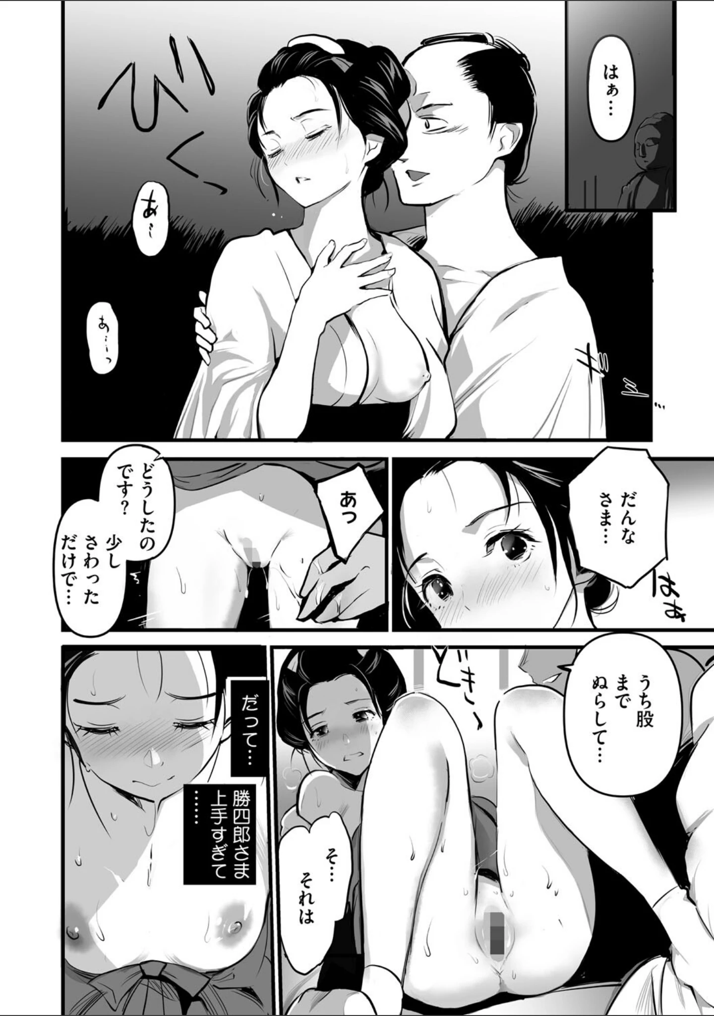 「裏オトギバナシ」（子門竜士郎） 試し読み 5ページ目