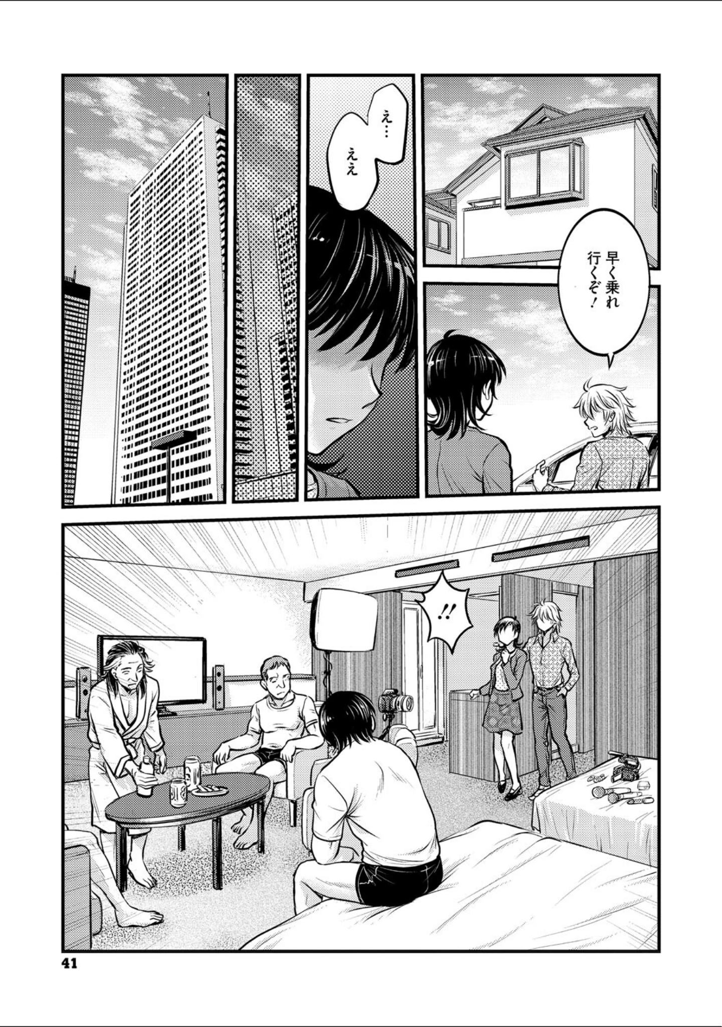 「人妻再調教日誌」（船堀斉晃） 試し読み 12ページ目