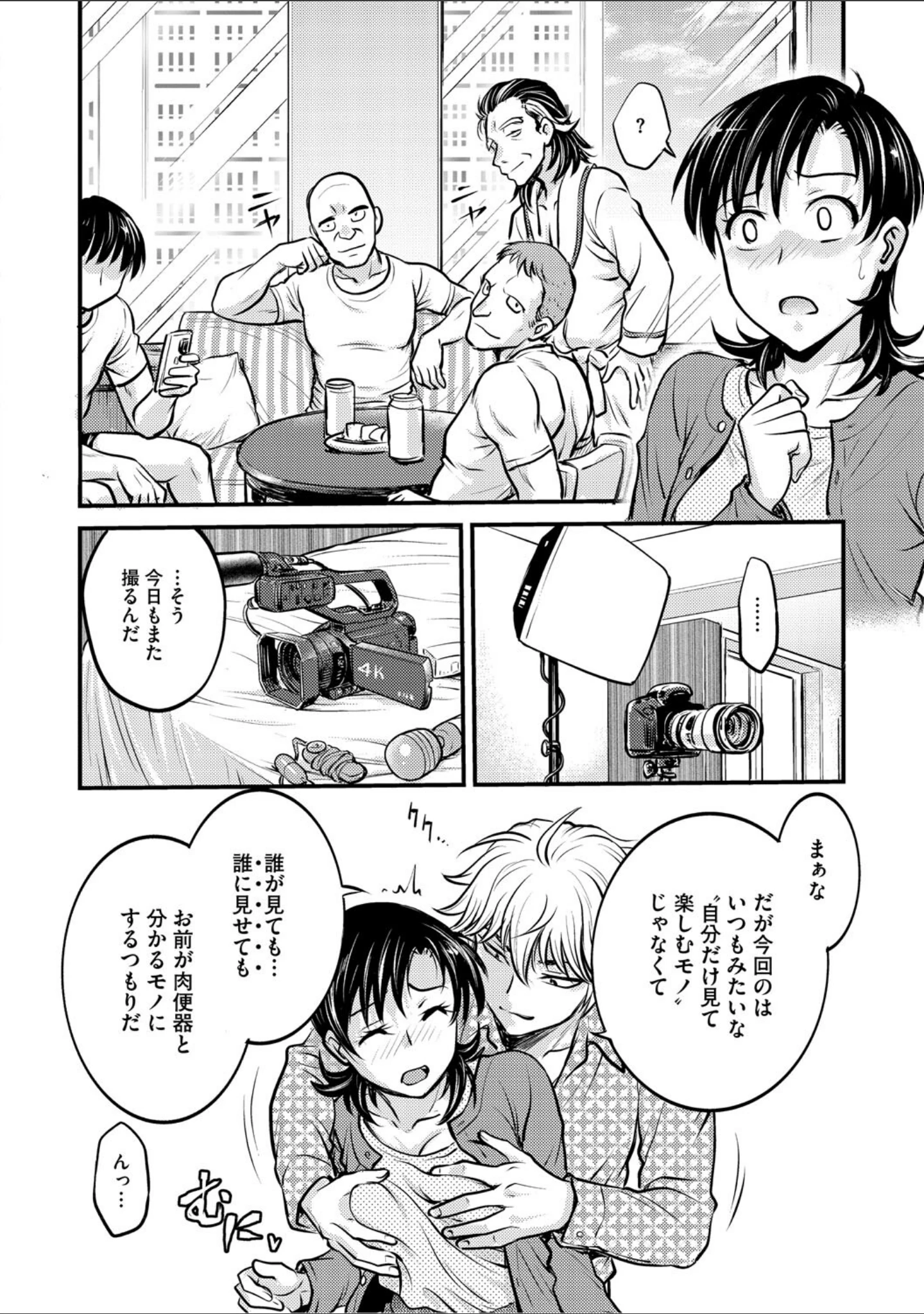 「人妻再調教日誌」（船堀斉晃） 試し読み 13ページ目