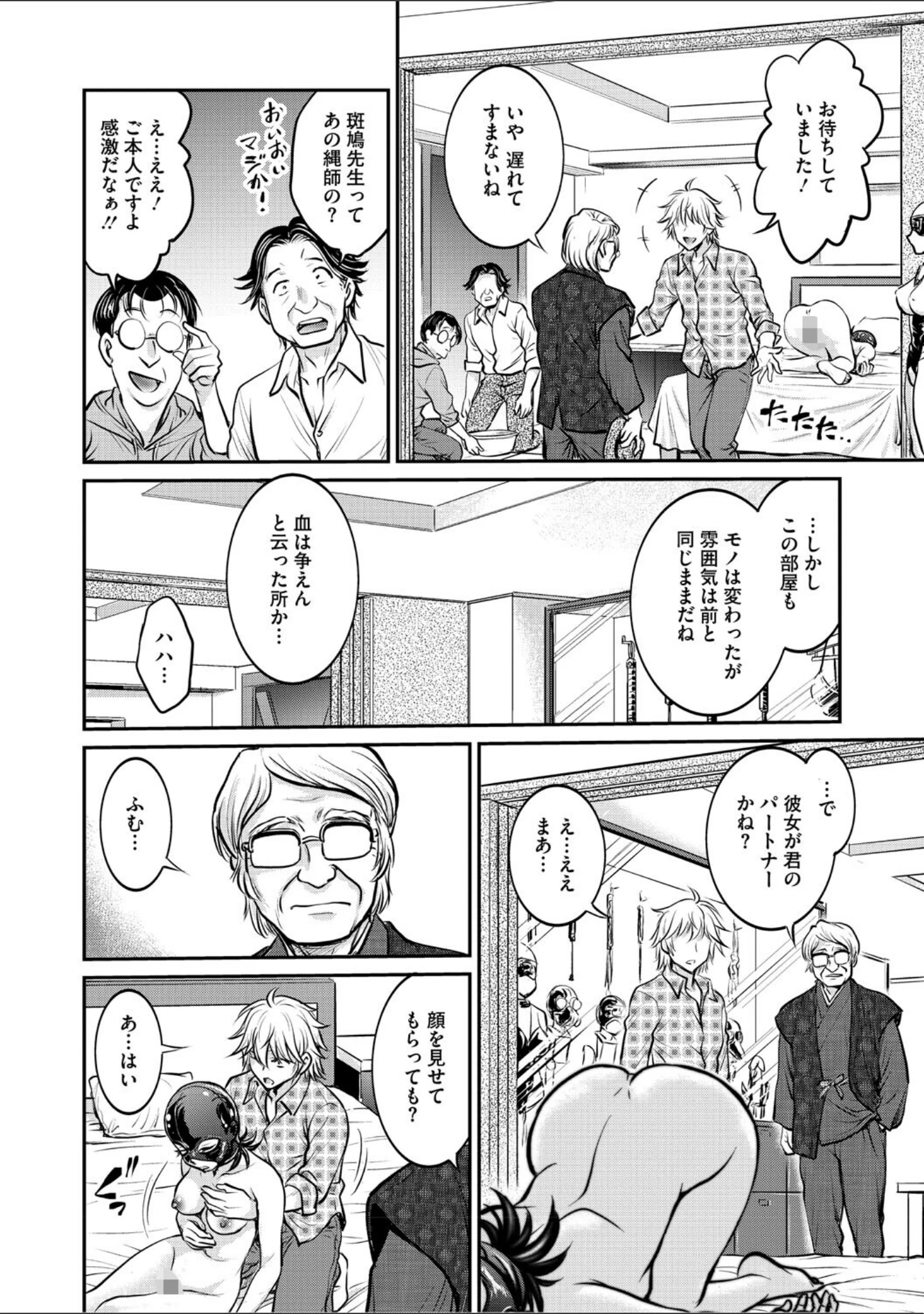 「人妻再調教日誌」（船堀斉晃） 試し読み 7ページ目