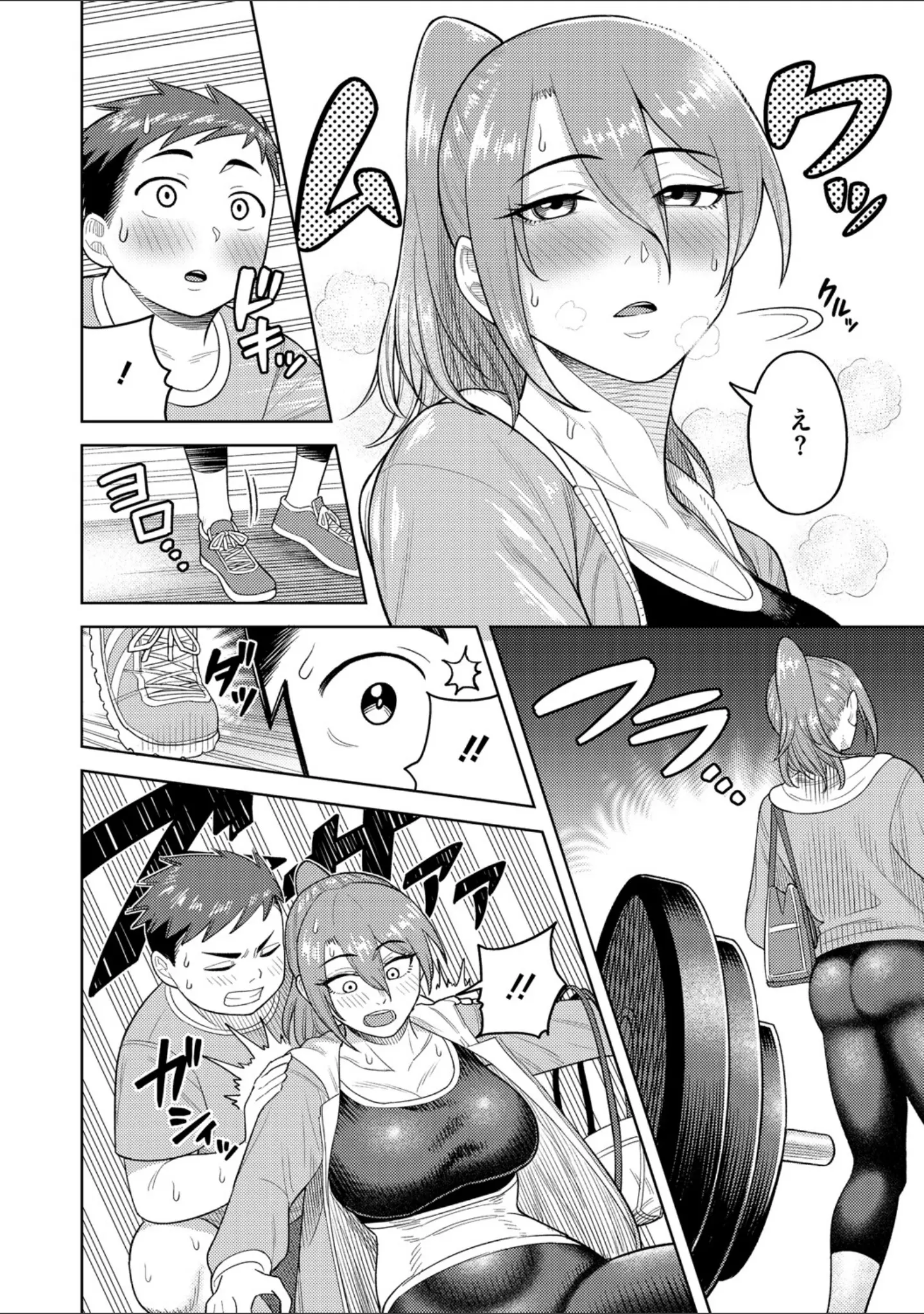 「ツマミ喰い」（ぐうすか） 試し読み 10ページ目