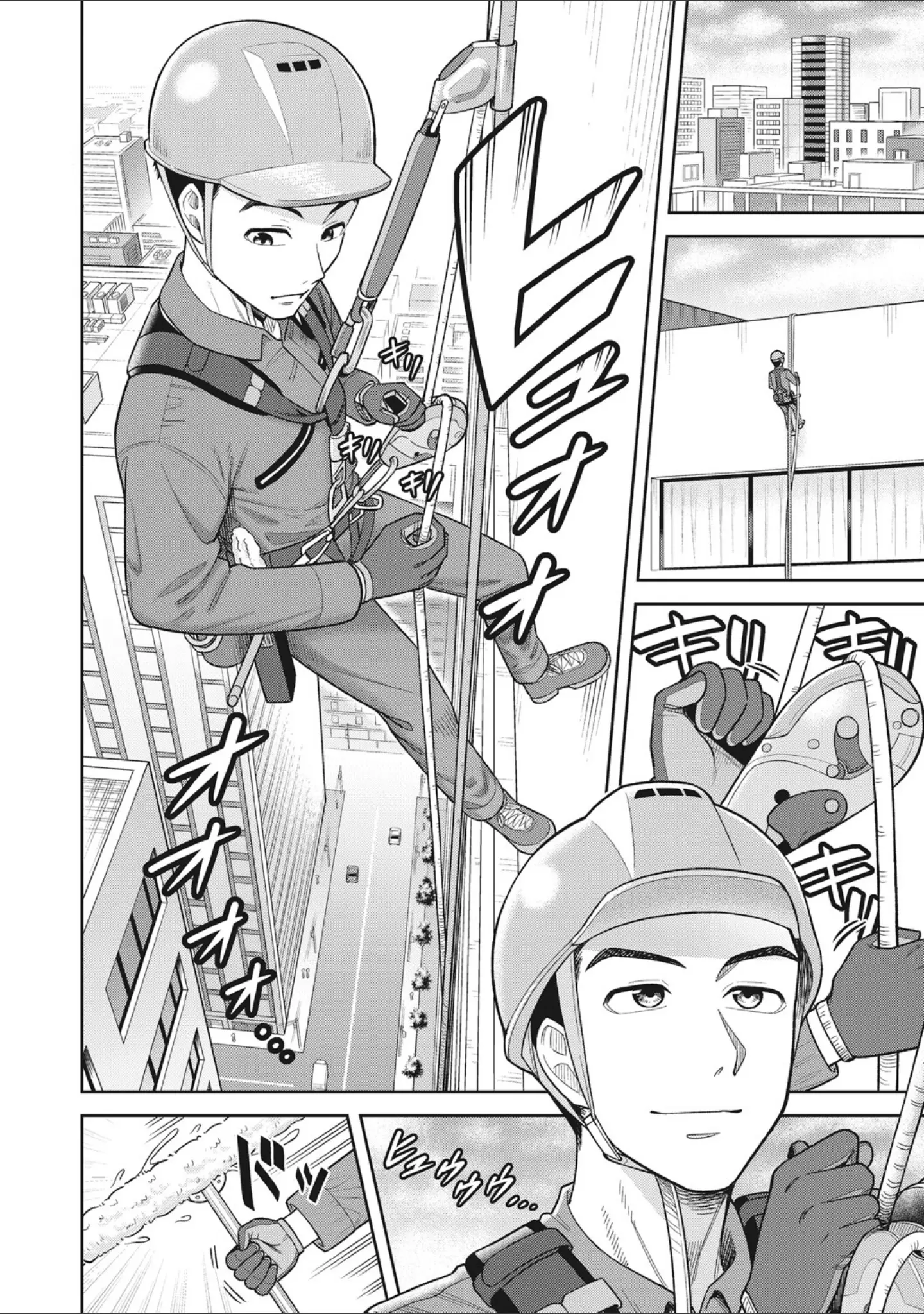 「ツマミ喰い」（ぐうすか） 試し読み 12ページ目