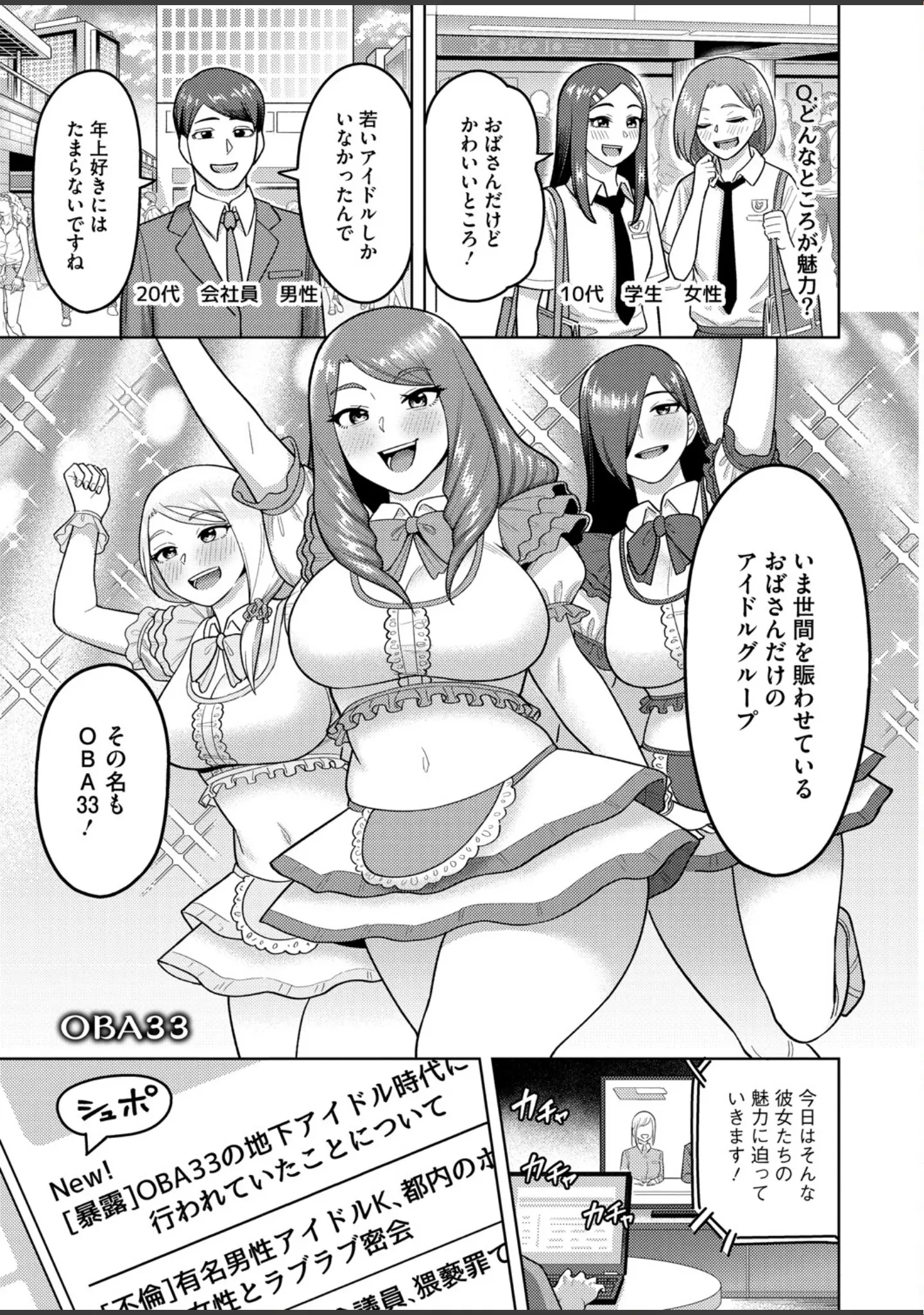 「ツマミ喰い」（ぐうすか） 試し読み 3ページ目