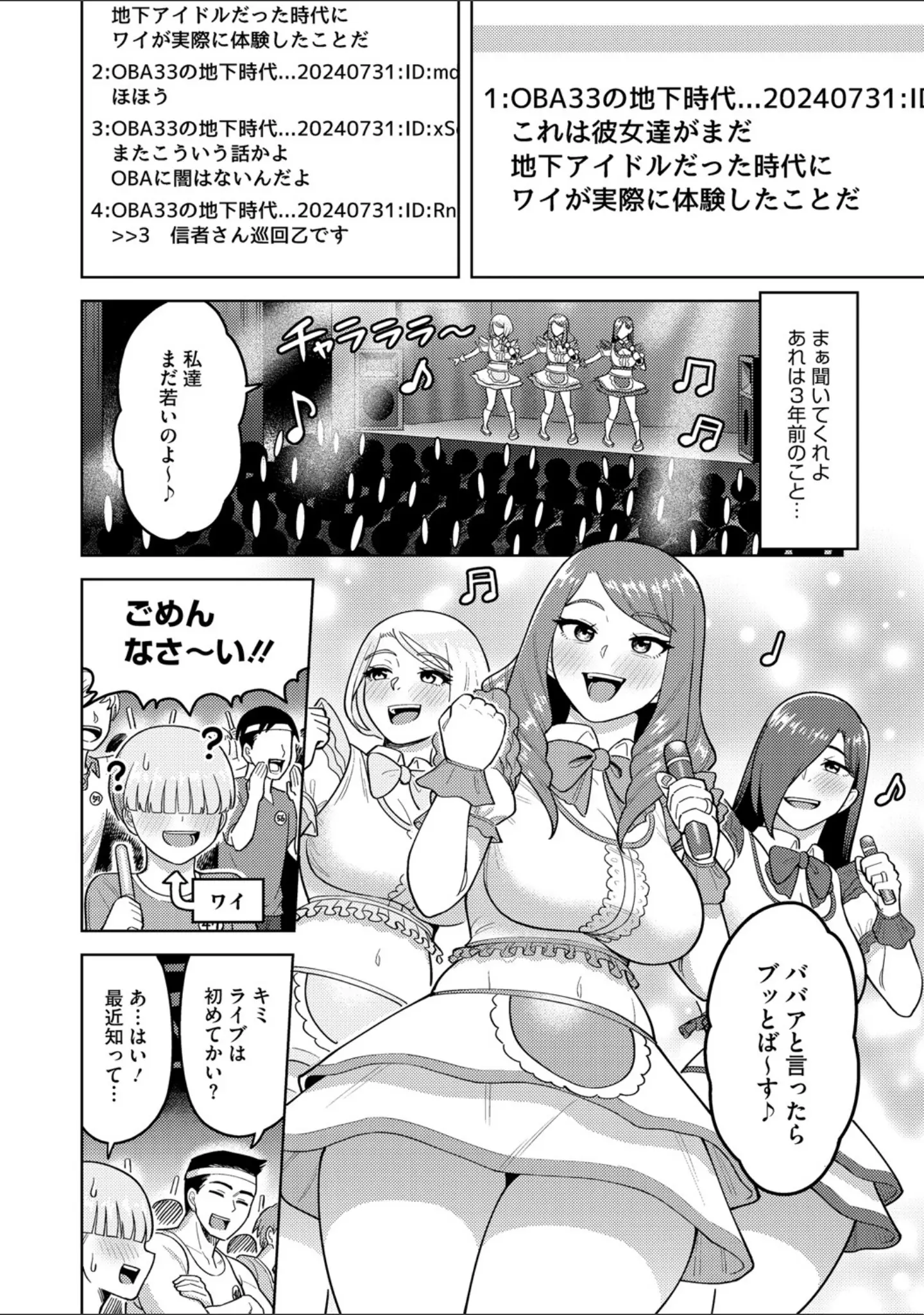「ツマミ喰い」（ぐうすか） 試し読み 4ページ目