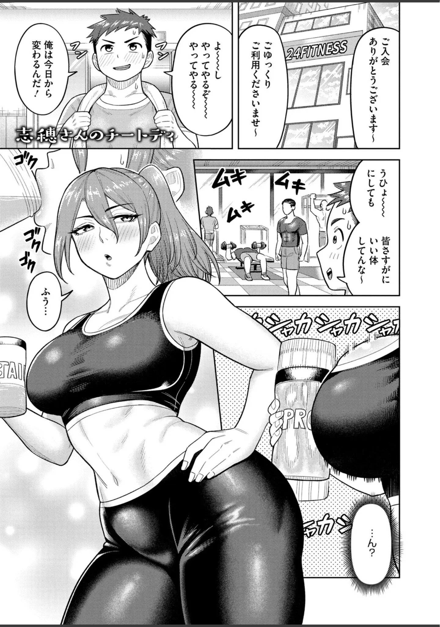 「ツマミ喰い」（ぐうすか） 試し読み 7ページ目