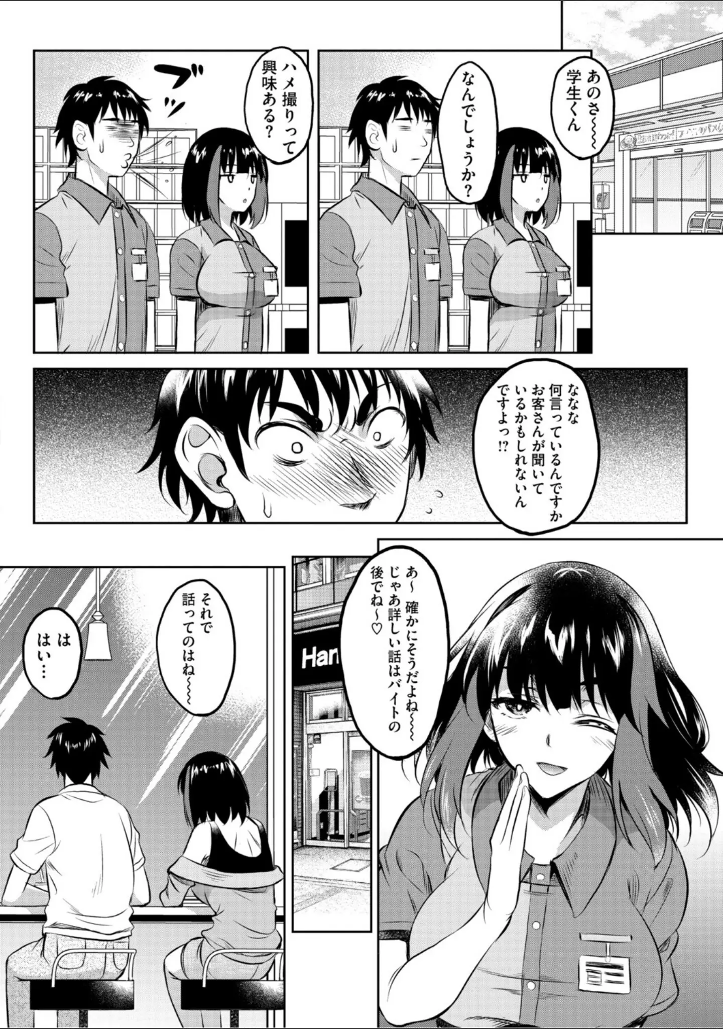 「女が牝へと変わる刻」（久水あるた） 試し読み 10ページ目