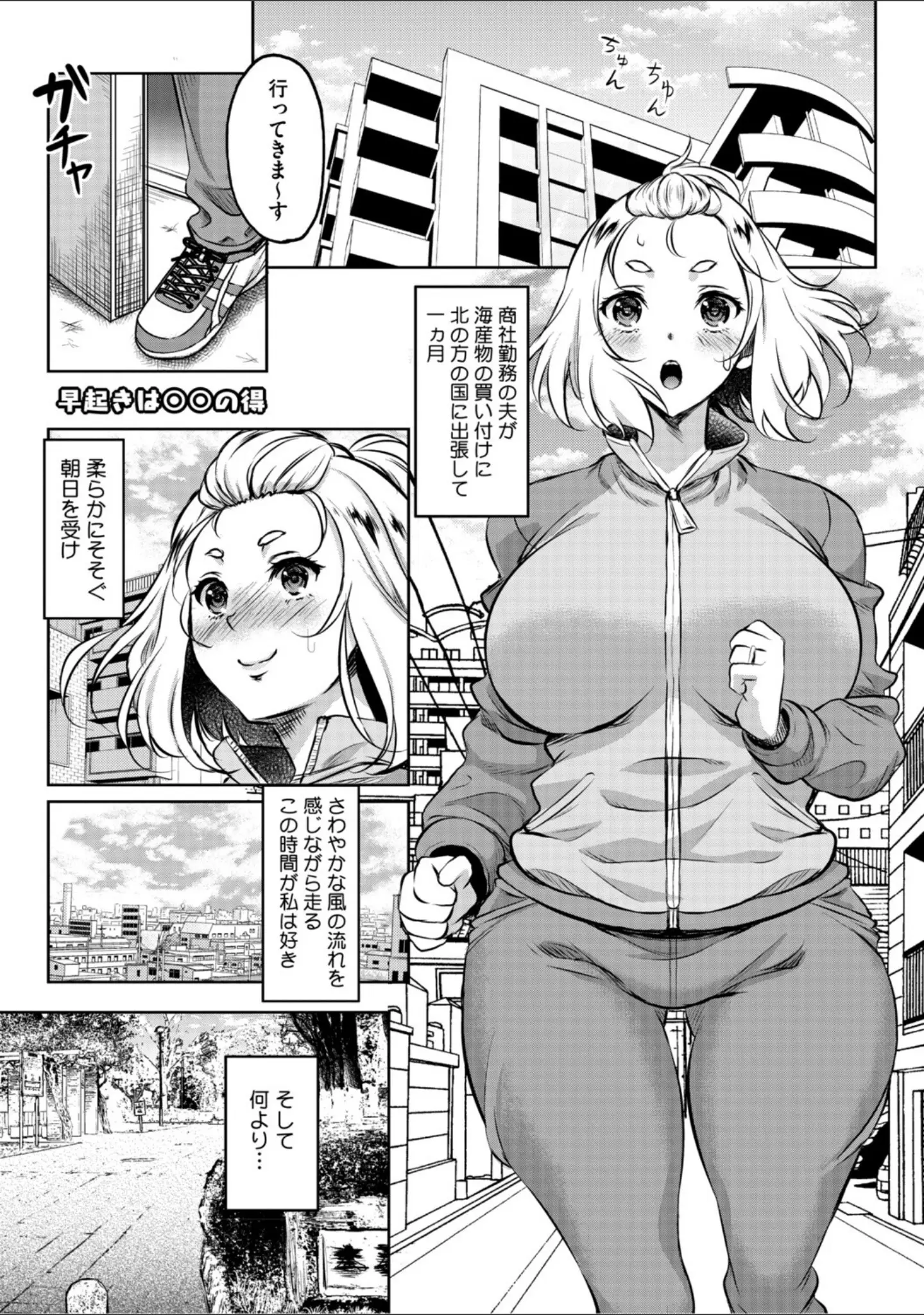 「女が牝へと変わる刻」（久水あるた） 試し読み 11ページ目