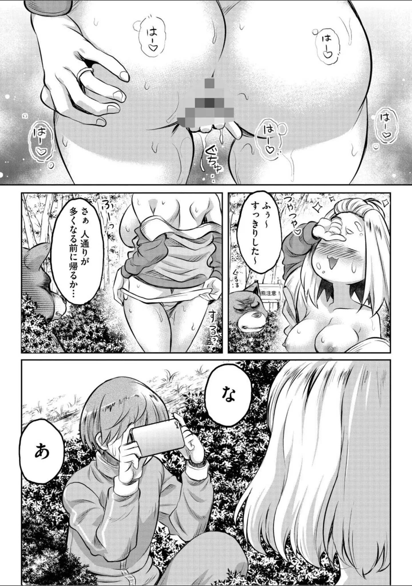 「女が牝へと変わる刻」（久水あるた） 試し読み 13ページ目