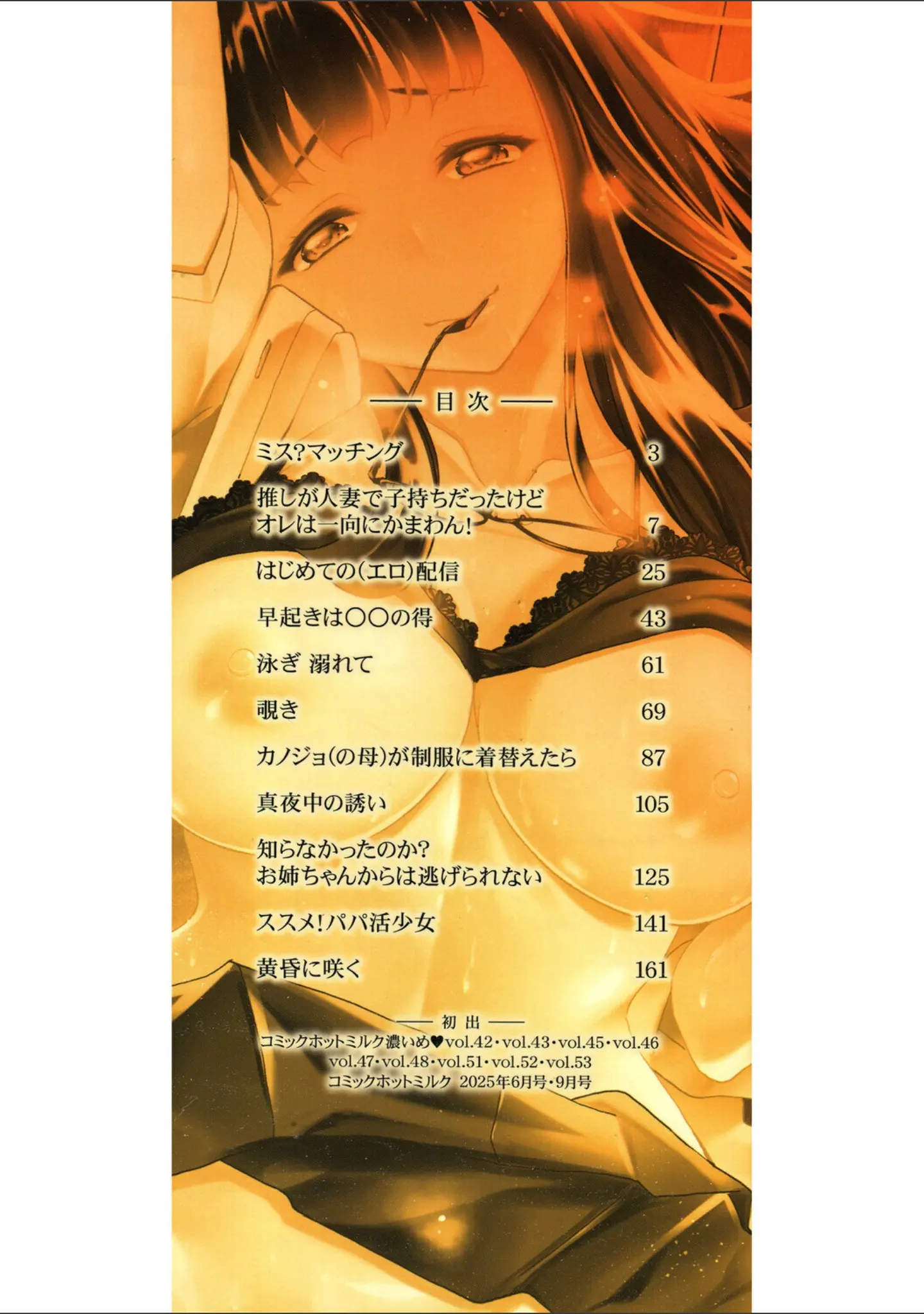 「女が牝へと変わる刻」（久水あるた） 試し読み 2ページ目