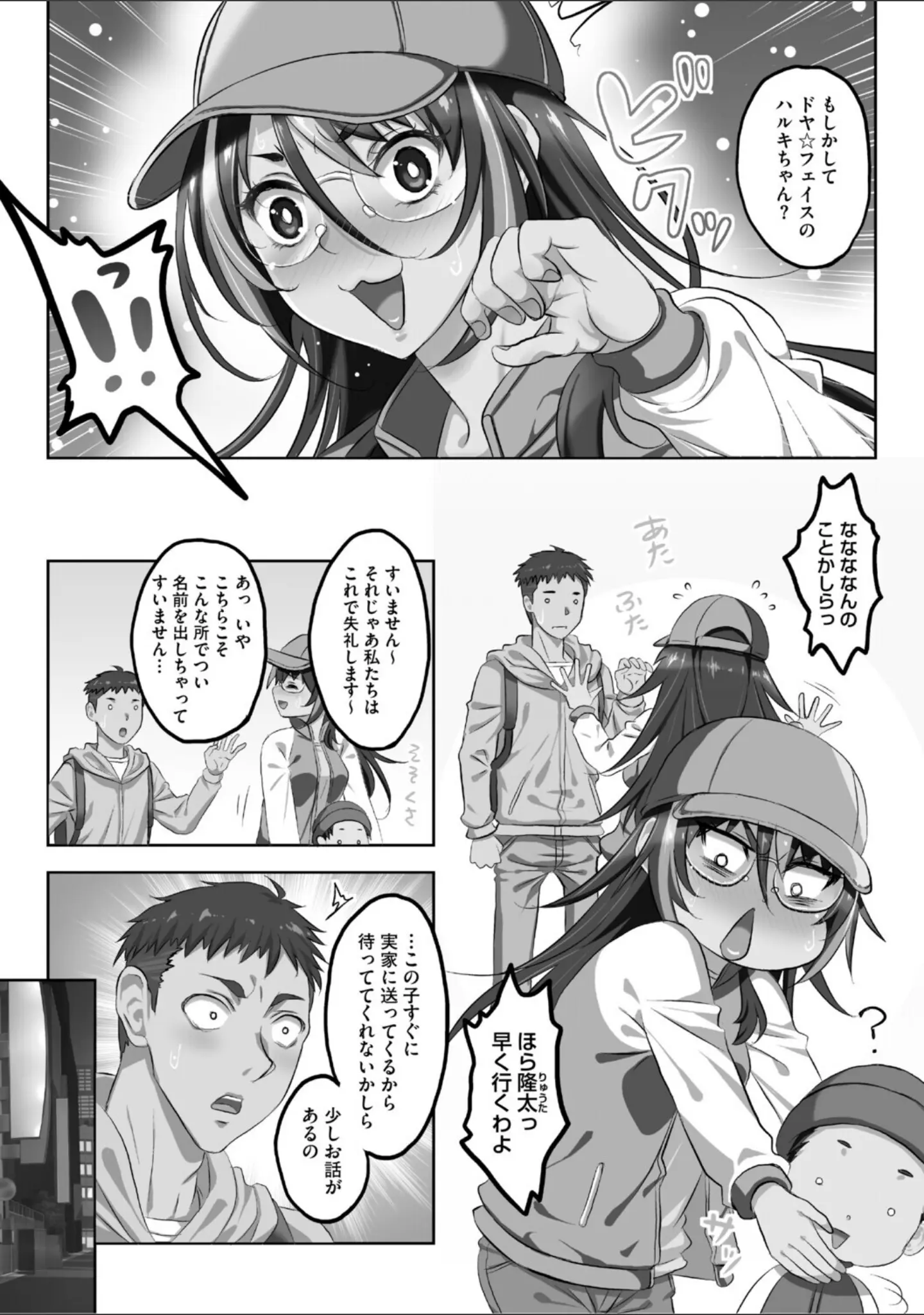 「女が牝へと変わる刻」（久水あるた） 試し読み 5ページ目