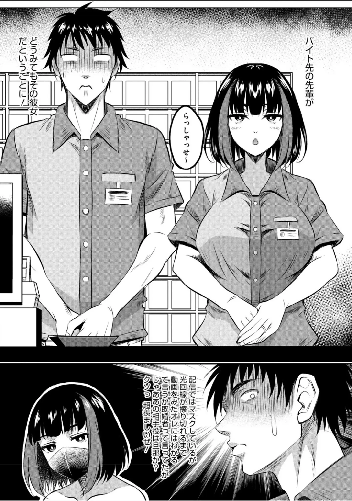 「女が牝へと変わる刻」（久水あるた） 試し読み 8ページ目