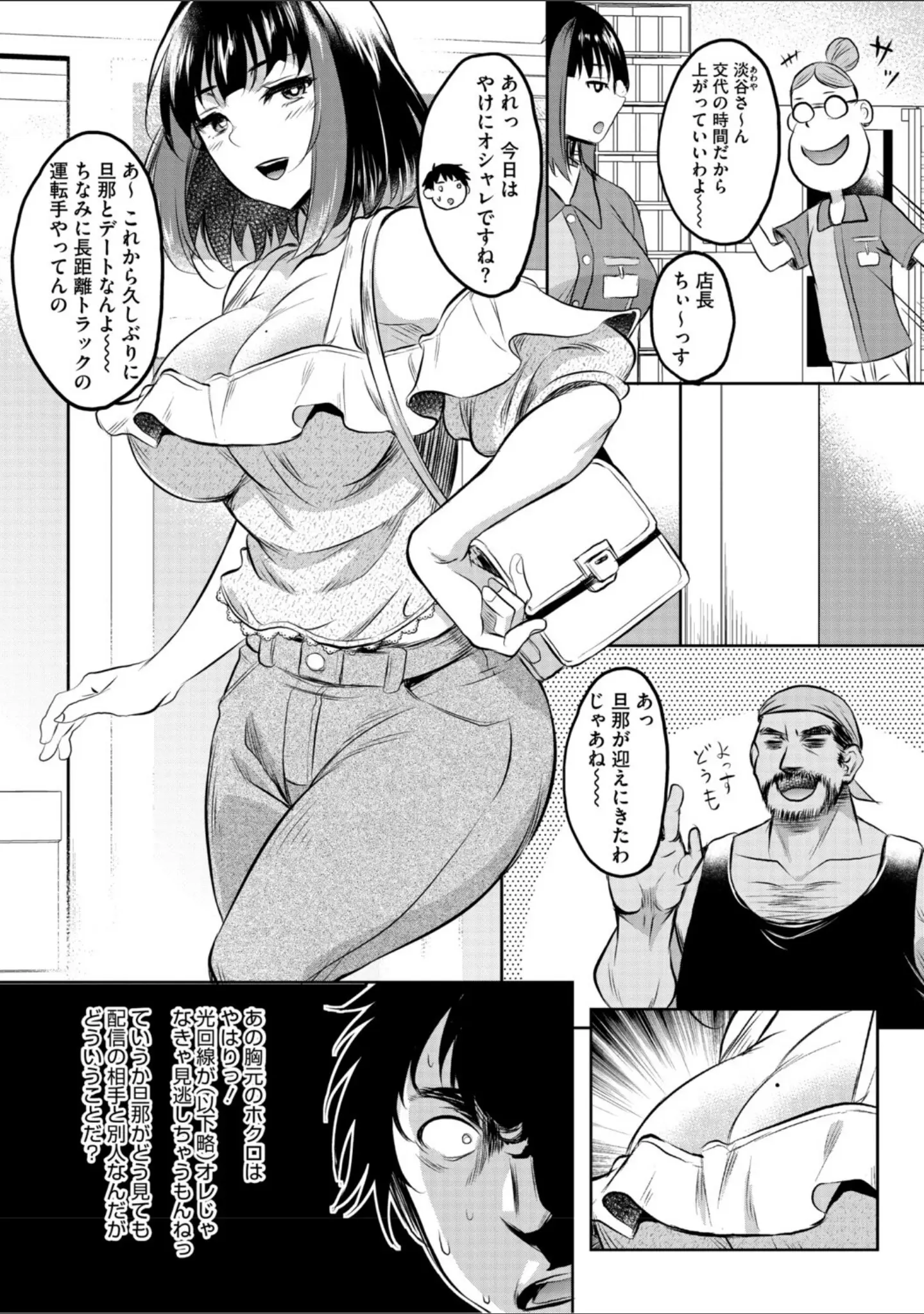 「女が牝へと変わる刻」（久水あるた） 試し読み 9ページ目
