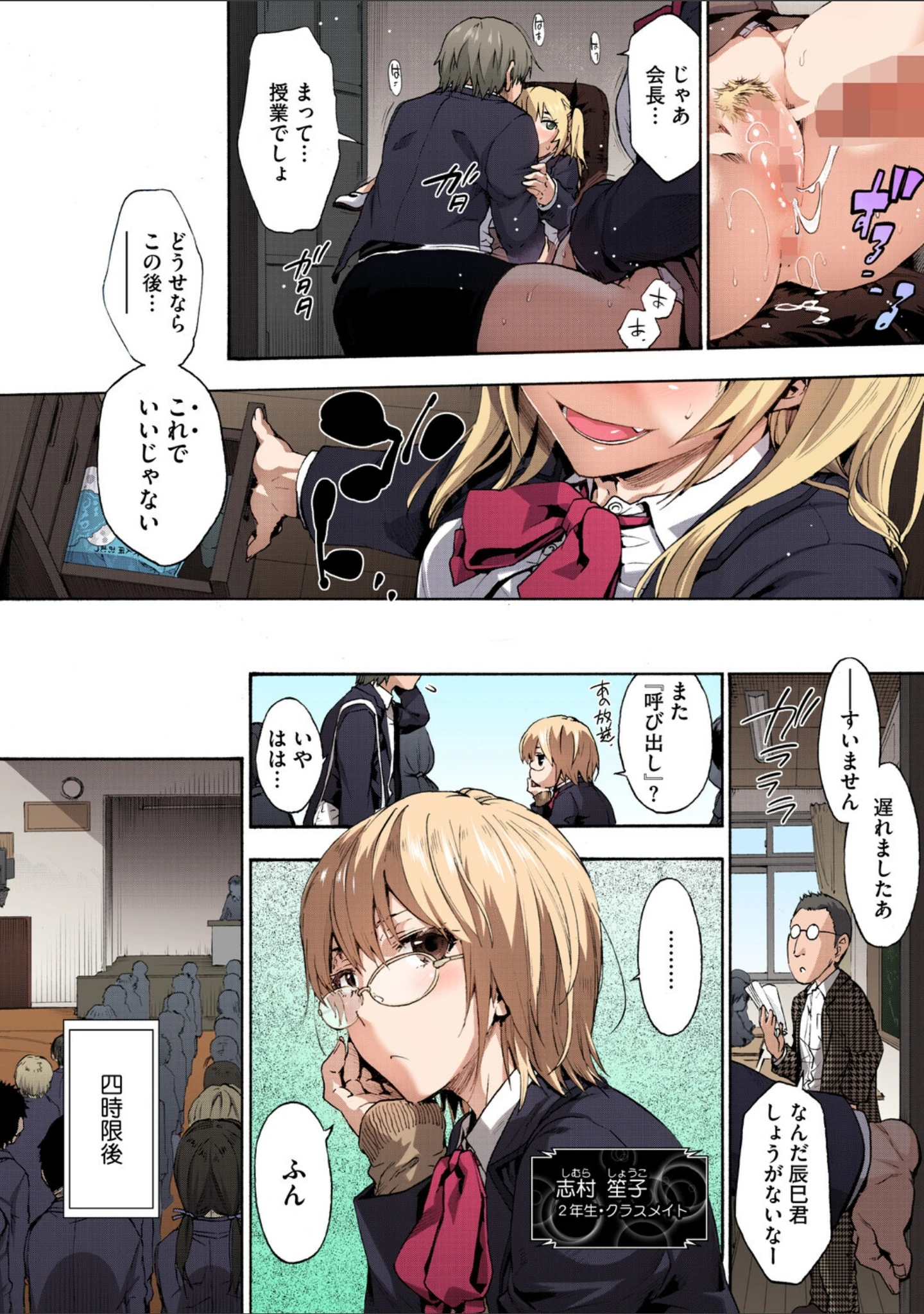「ハーレム・カルト【フルカラー版】」（宇場義行） 試し読み 10ページ目
