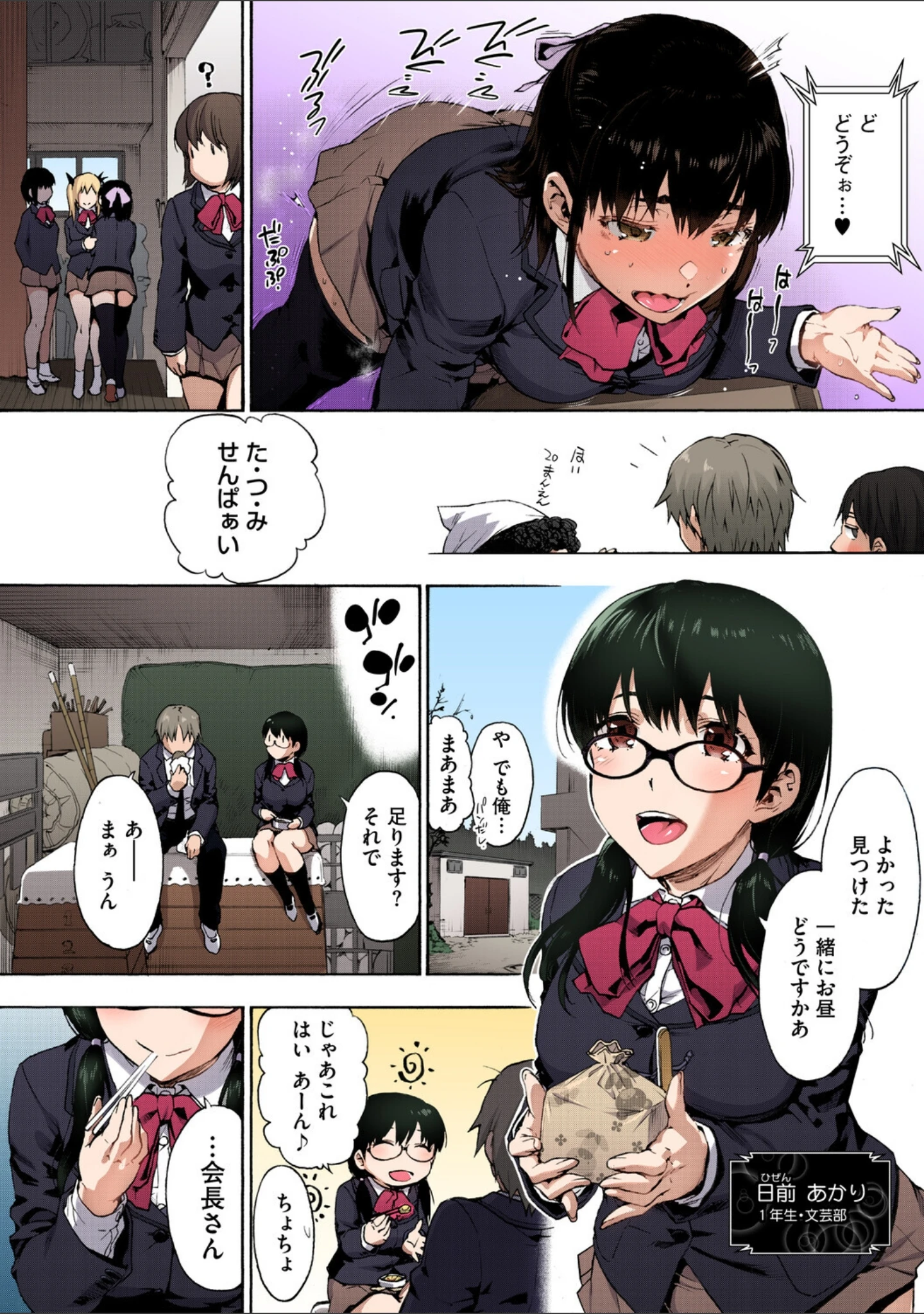 「ハーレム・カルト【フルカラー版】」（宇場義行） 試し読み 12ページ目
