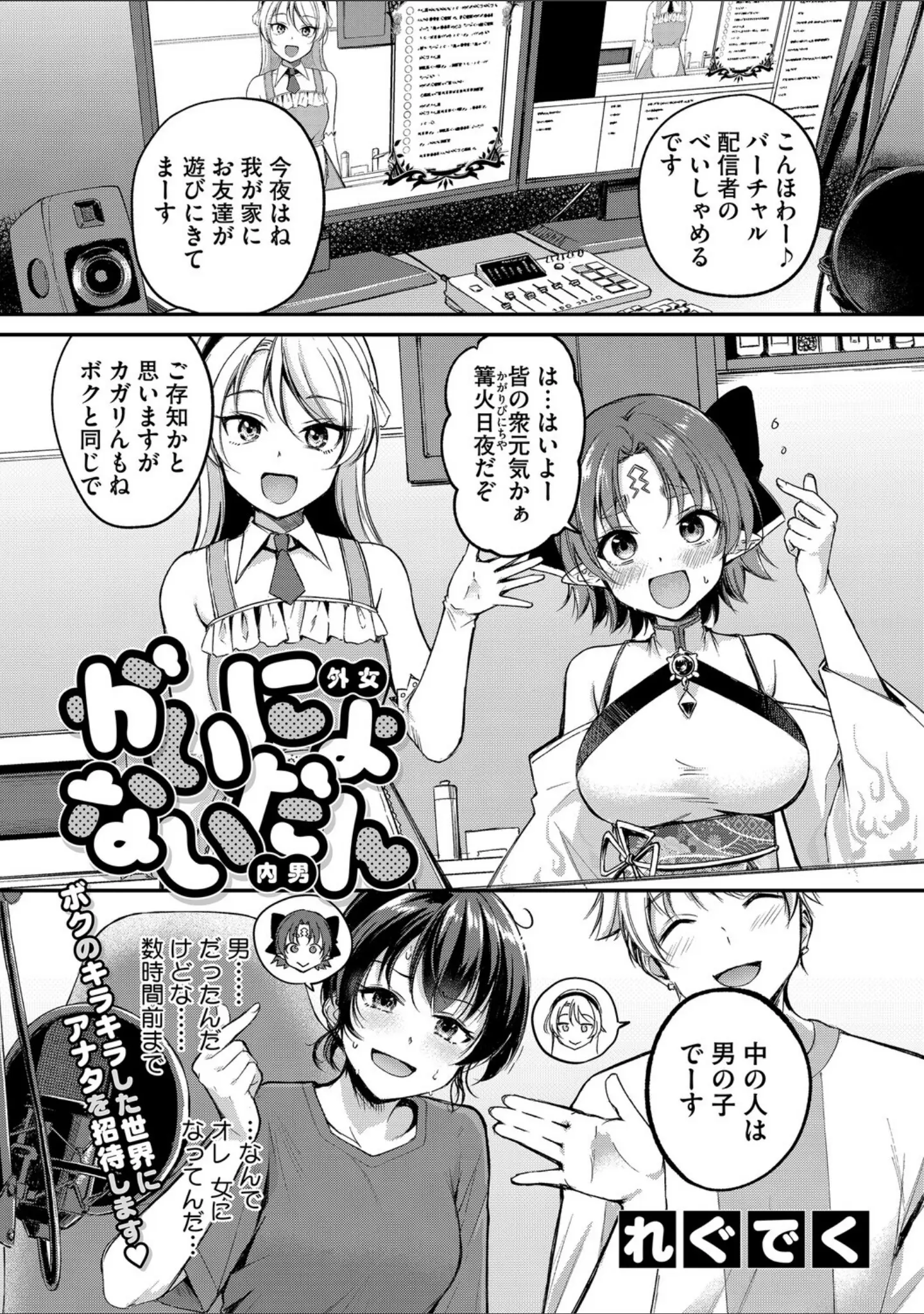 「耽溺ファンタジア」（れぐでく） 試し読み 10ページ目