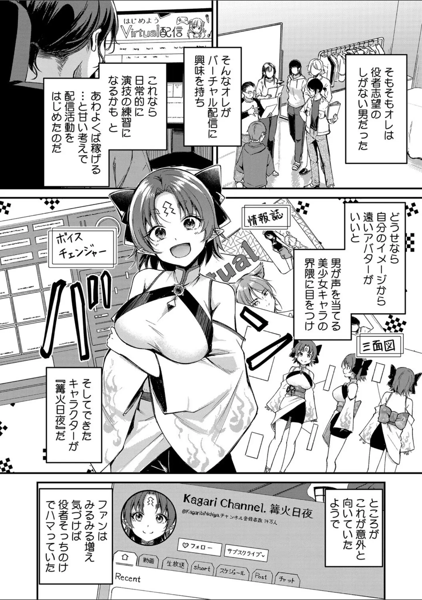 「耽溺ファンタジア」（れぐでく） 試し読み 11ページ目