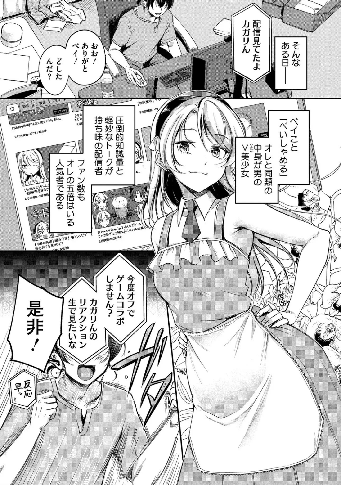 「耽溺ファンタジア」（れぐでく） 試し読み 12ページ目