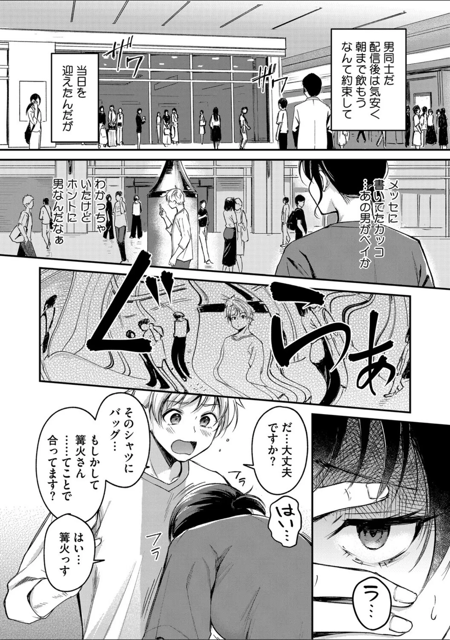 「耽溺ファンタジア」（れぐでく） 試し読み 13ページ目
