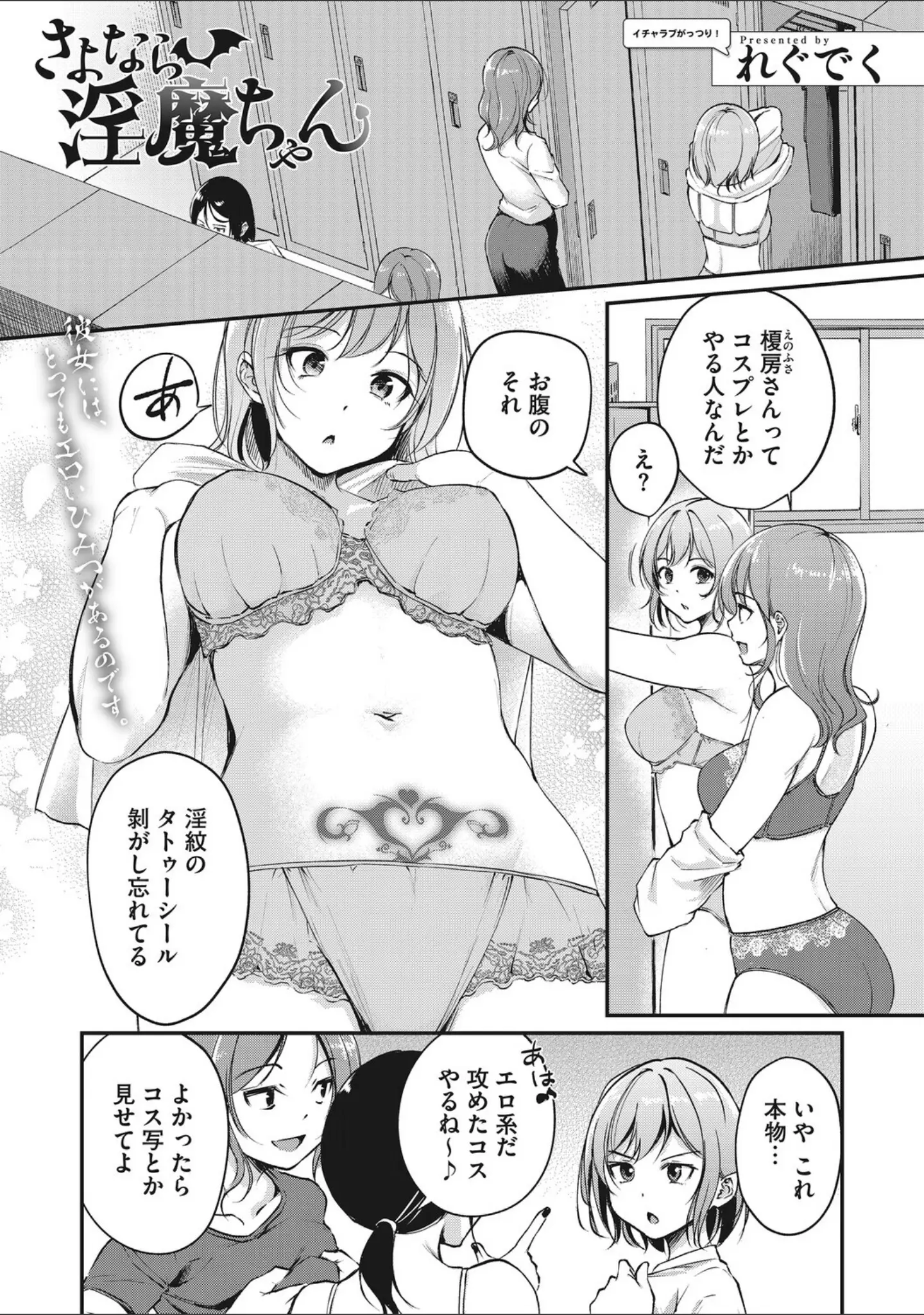 「耽溺ファンタジア」（れぐでく） 試し読み 2ページ目