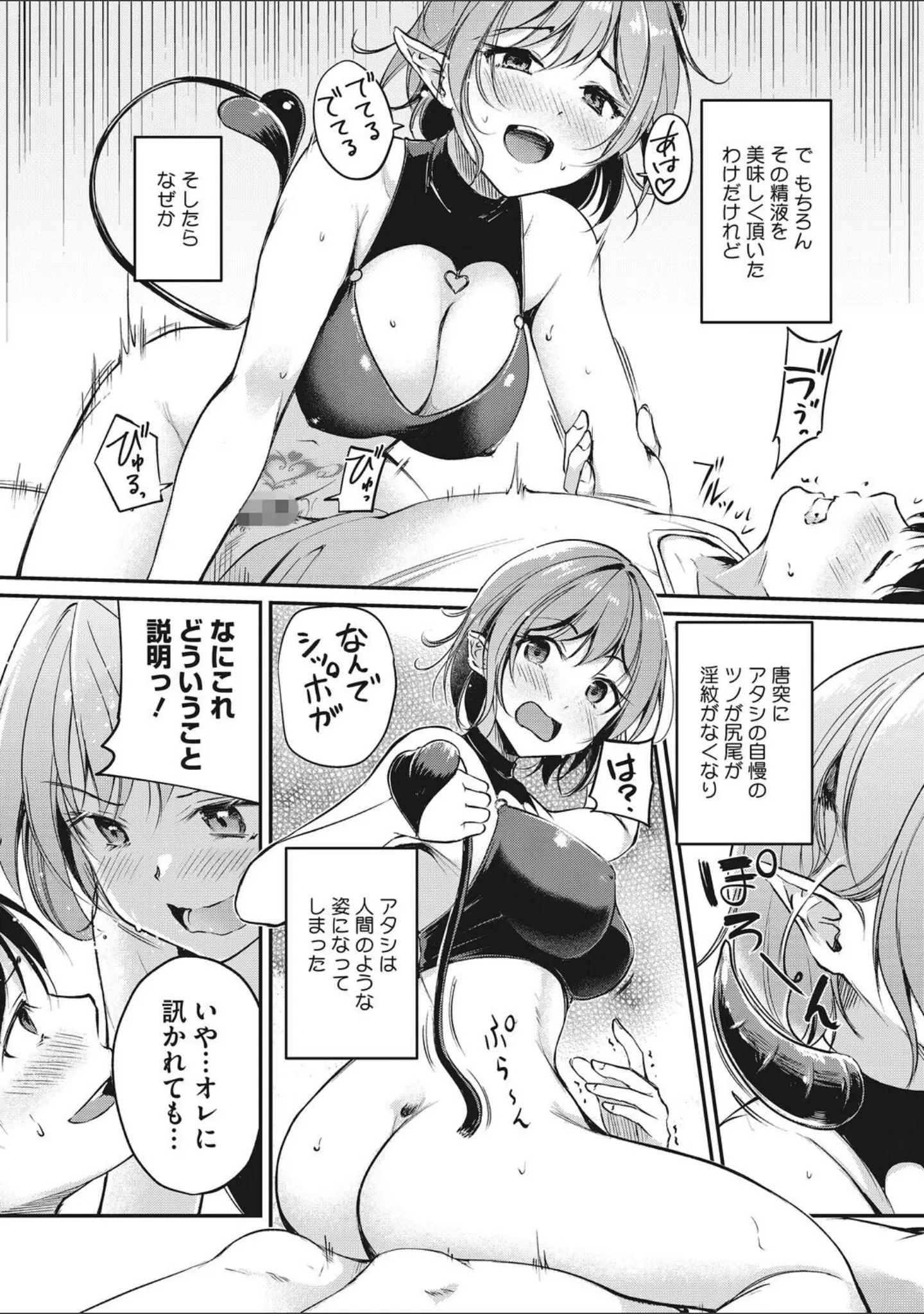「耽溺ファンタジア」（れぐでく） 試し読み 5ページ目