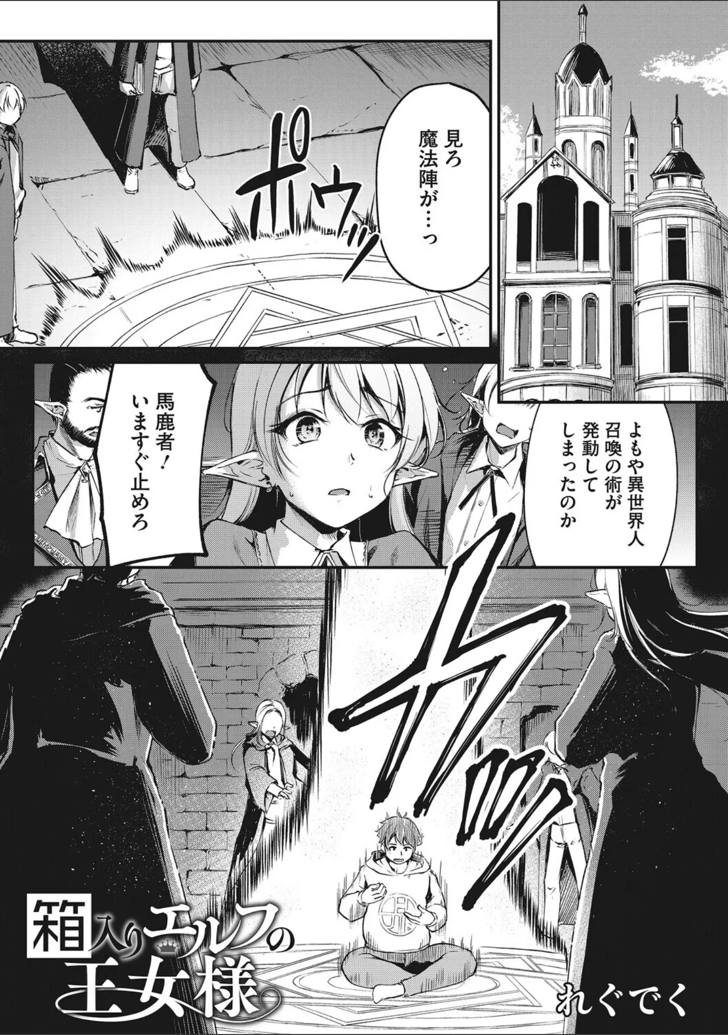 「耽溺ファンタジア」（れぐでく） 試し読み 6ページ目