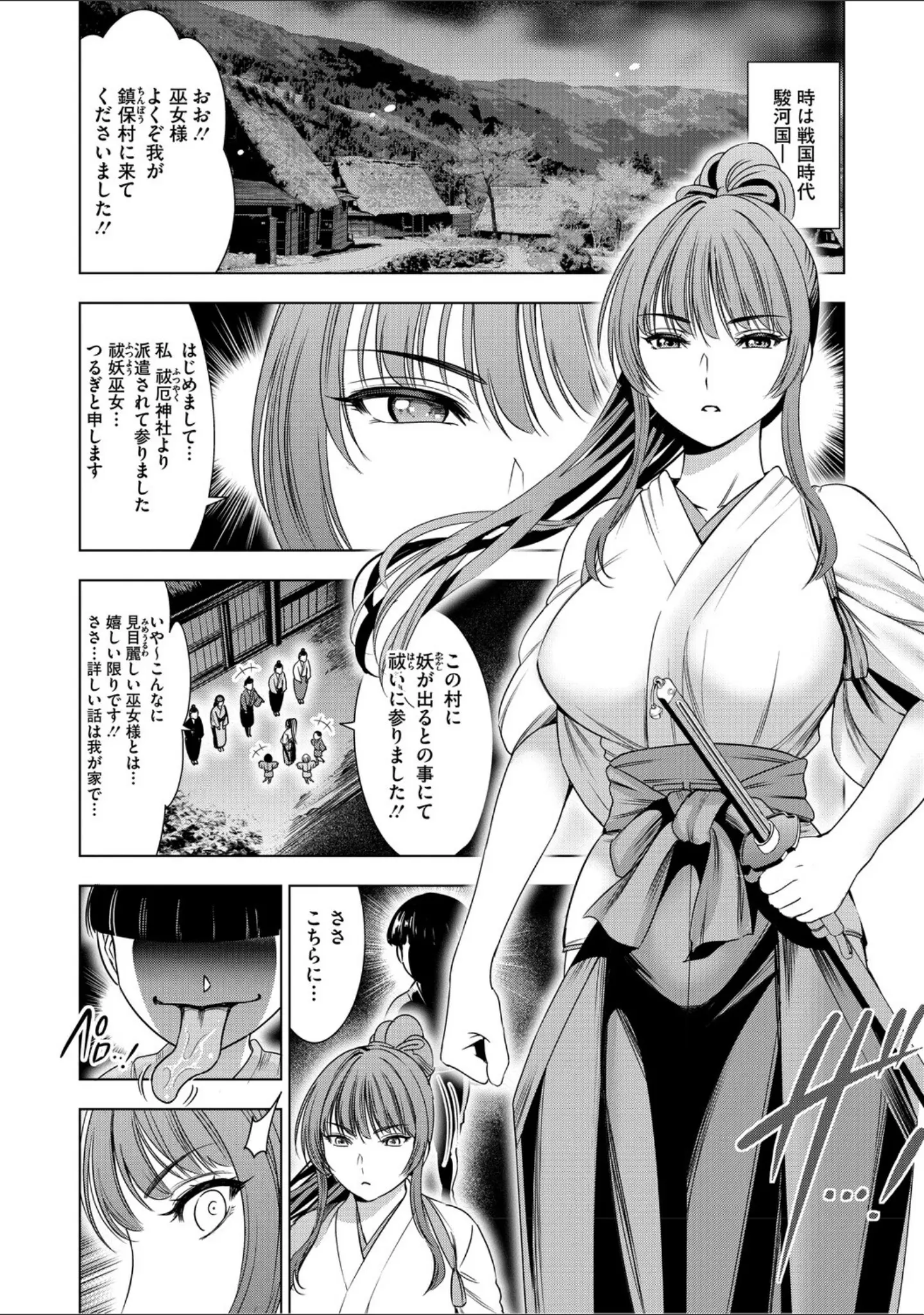 「ワタシがシテあげるから」（スギウラユキ） 試し読み 11ページ目