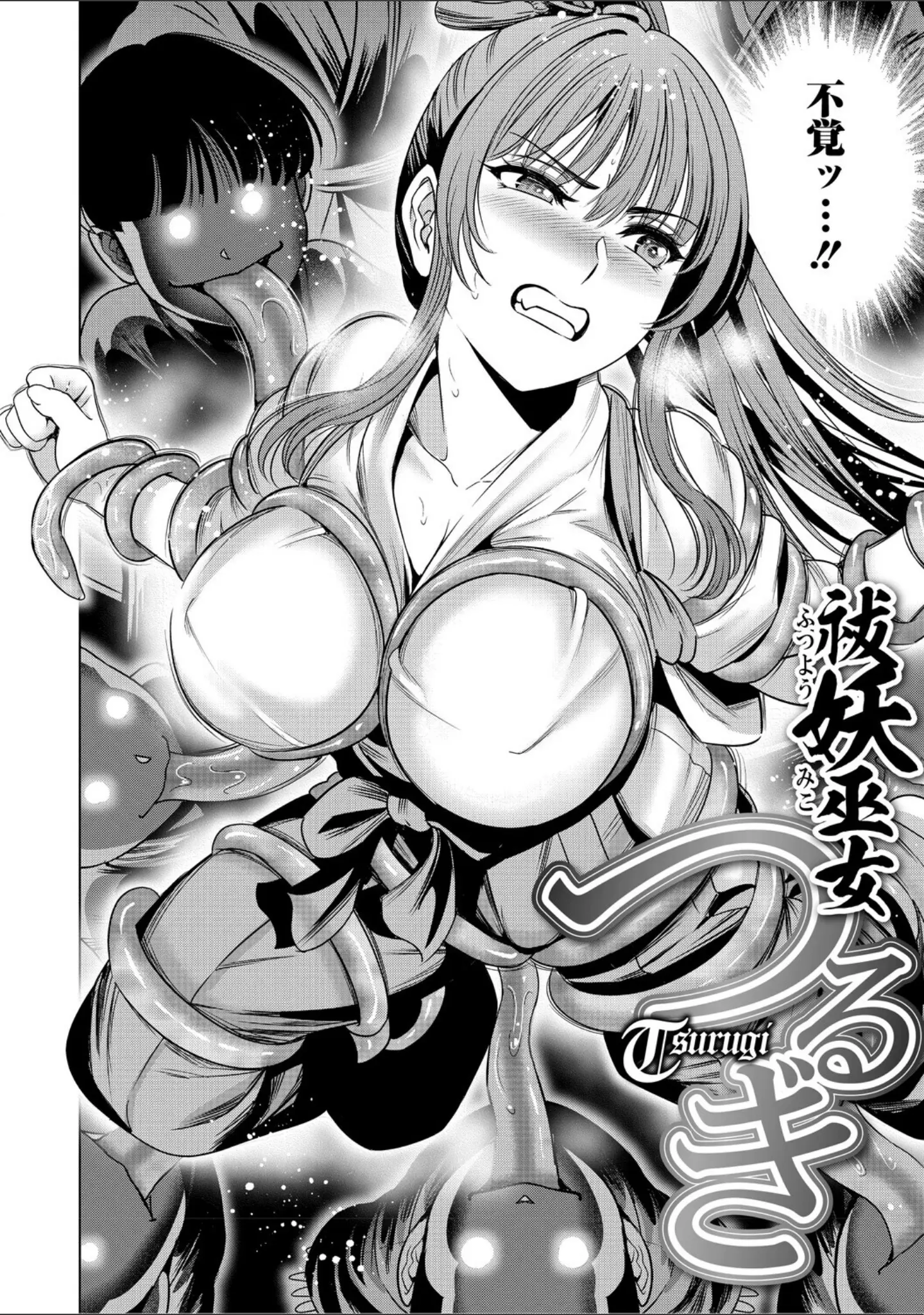 「ワタシがシテあげるから」（スギウラユキ） 試し読み 12ページ目