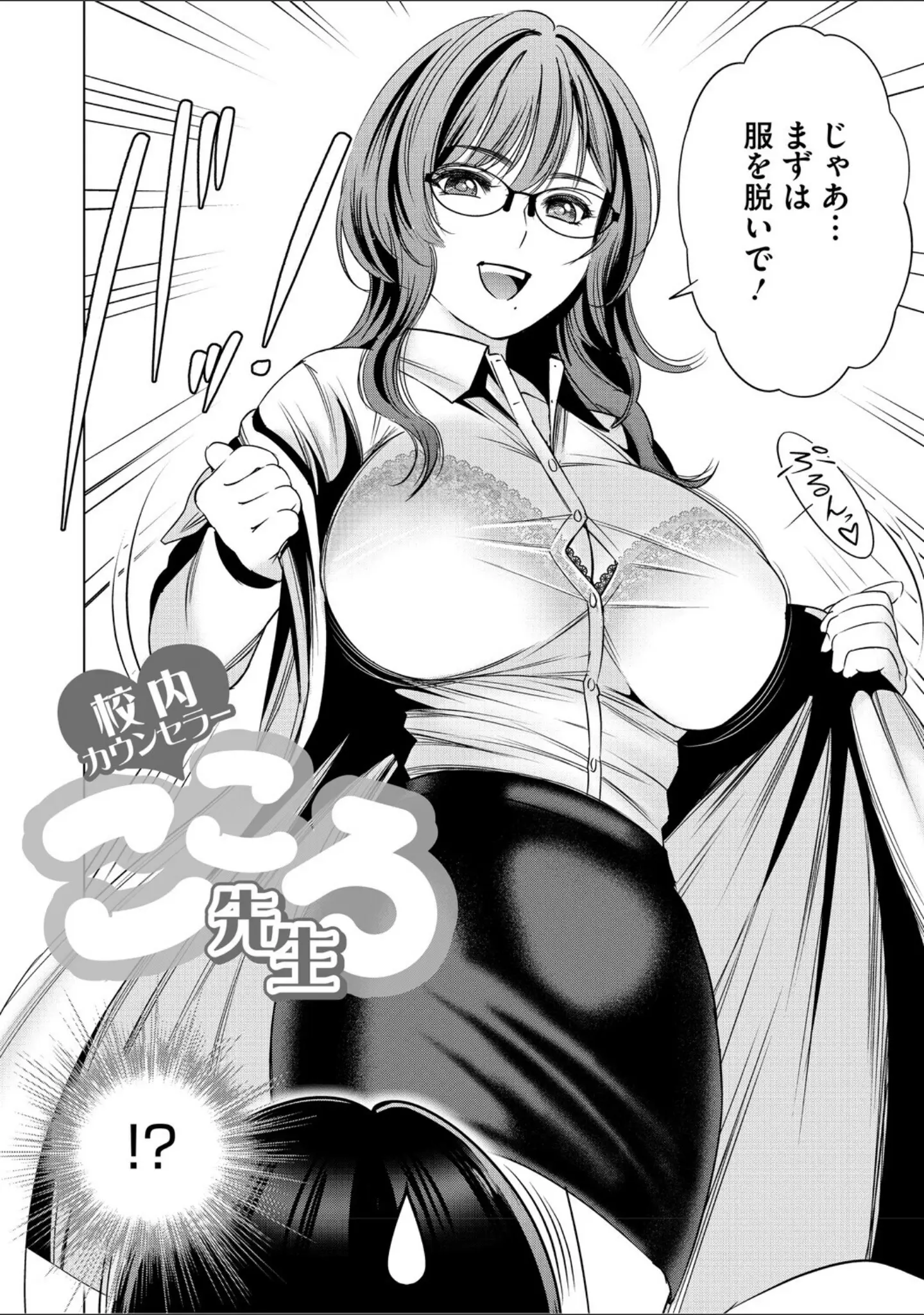 「ワタシがシテあげるから」（スギウラユキ） 試し読み 8ページ目