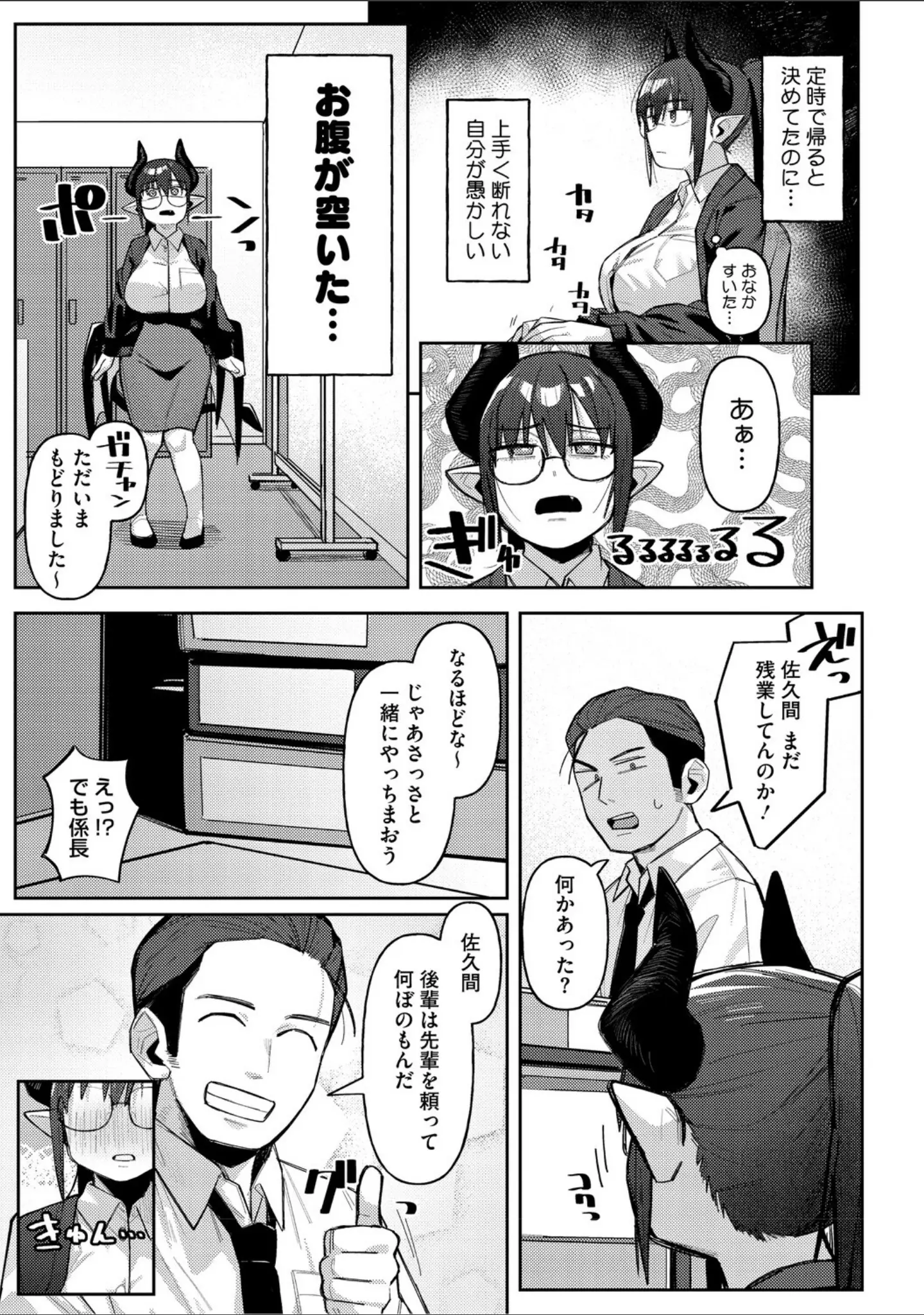 「ZINGAI NEWORDER」（ゲソスミス） 試し読み 5ページ目