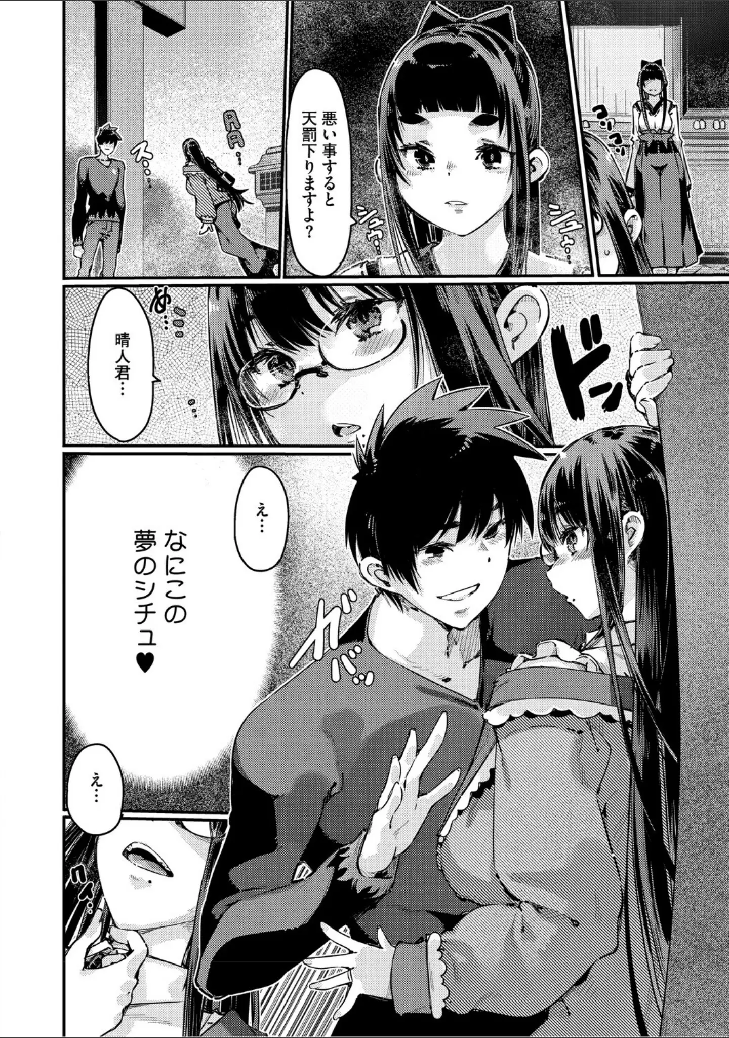 「おっぱいたゆたゆ人妻さんの短編集」（佐倉さくさく） 試し読み 10ページ目