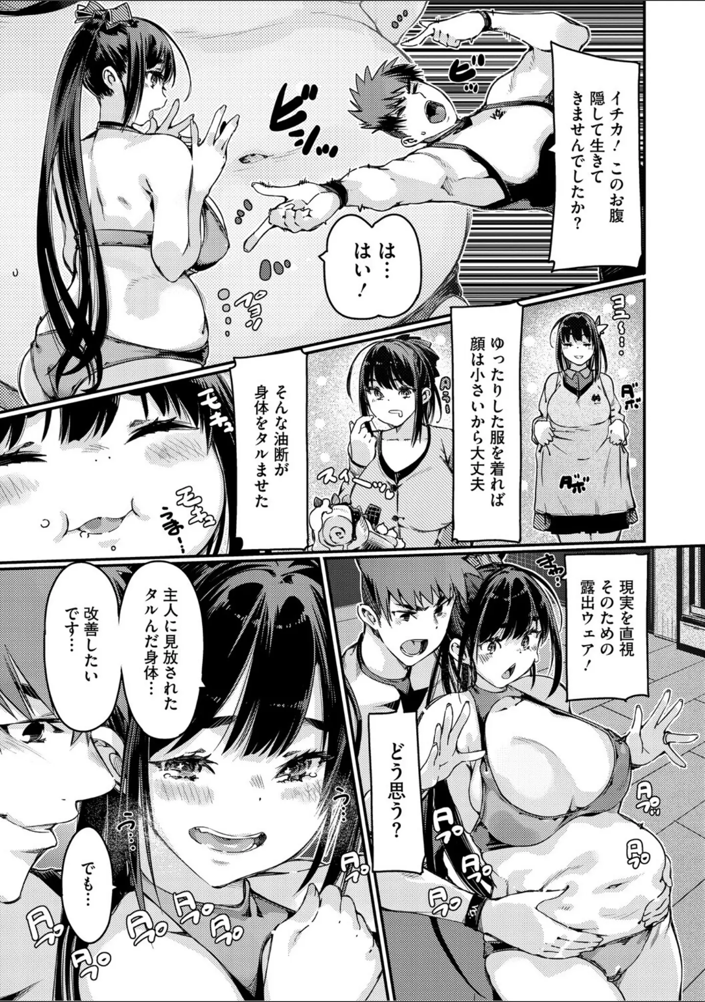 「おっぱいたゆたゆ人妻さんの短編集」（佐倉さくさく） 試し読み 5ページ目